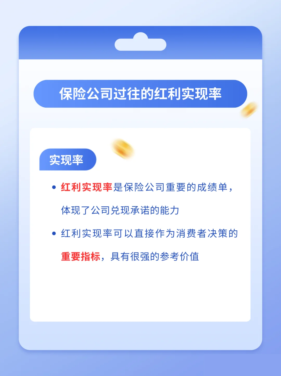 继续买买买！平安、瑞众接力出手 险资为何争做港股大行股东？