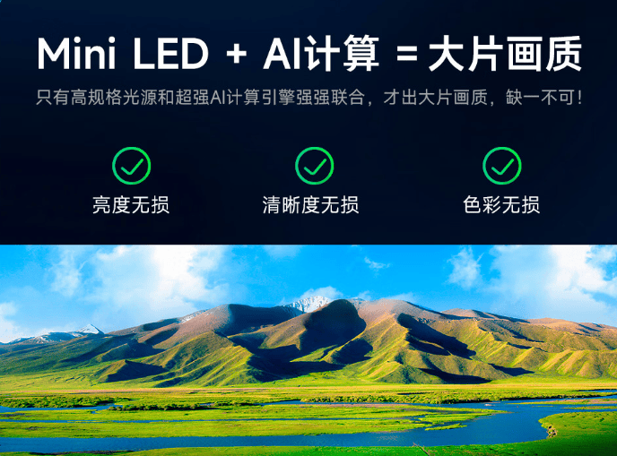 Vidda发布QD-Mini LED电视和三色激光投影超“级”新品