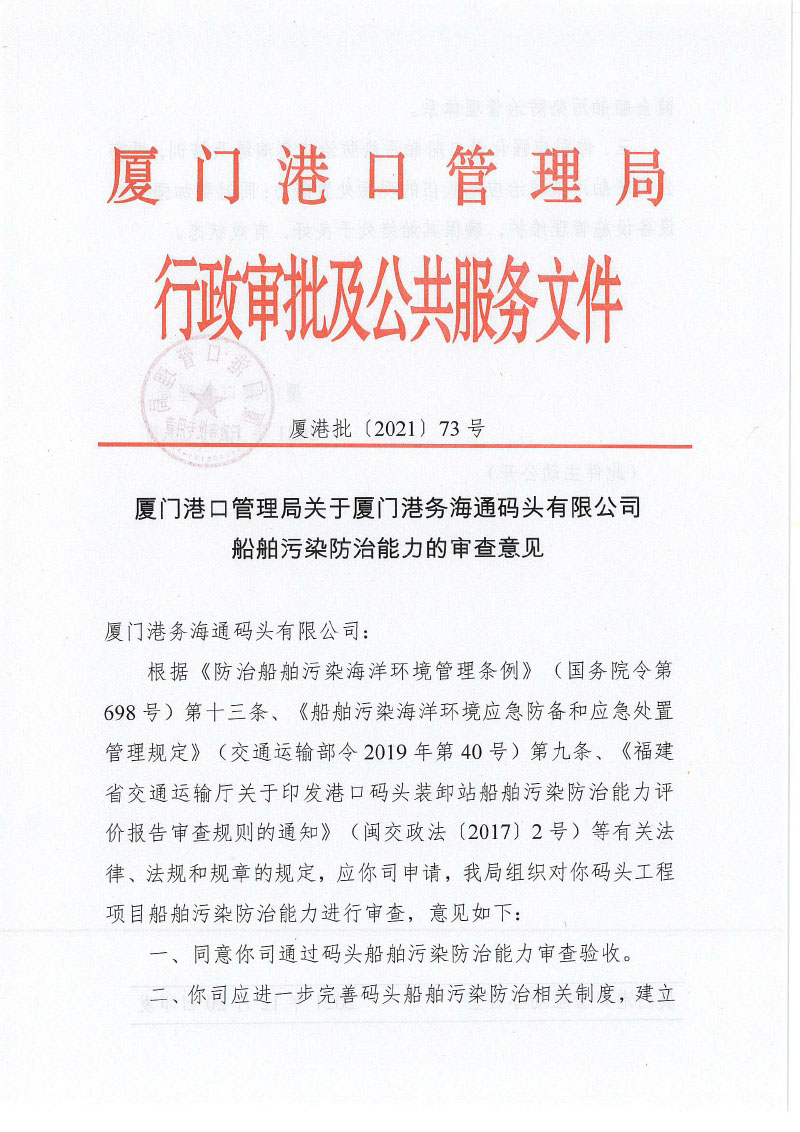 3月18日厦门港务涨停分析：港口，快递物流，自贸区概念热股