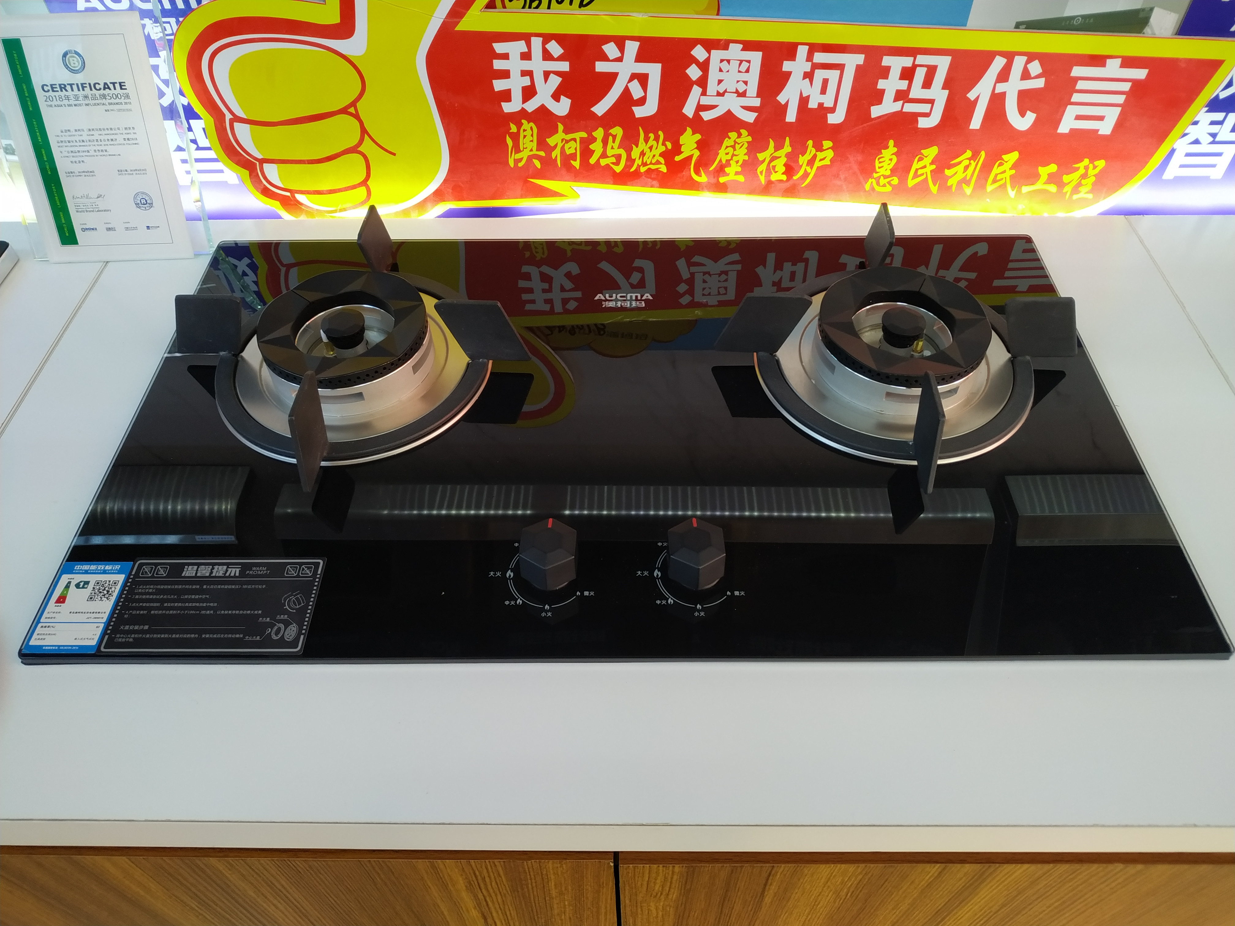 澳柯玛获得外观设计专利授权：“燃气灶（3XF12B）”