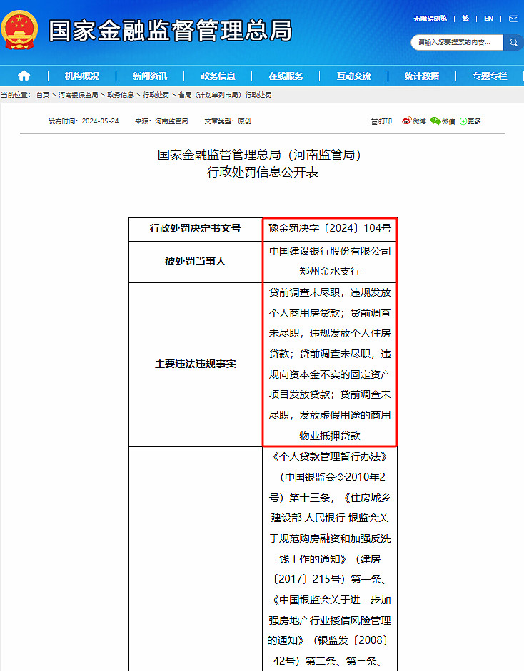 建设银行：因工作调动，副行长李运辞任