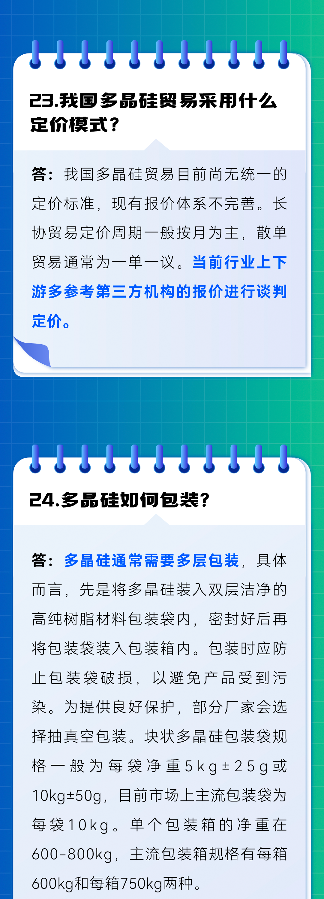 多晶硅期货3月18日主力小幅下跌0.51% 收报43080.0元