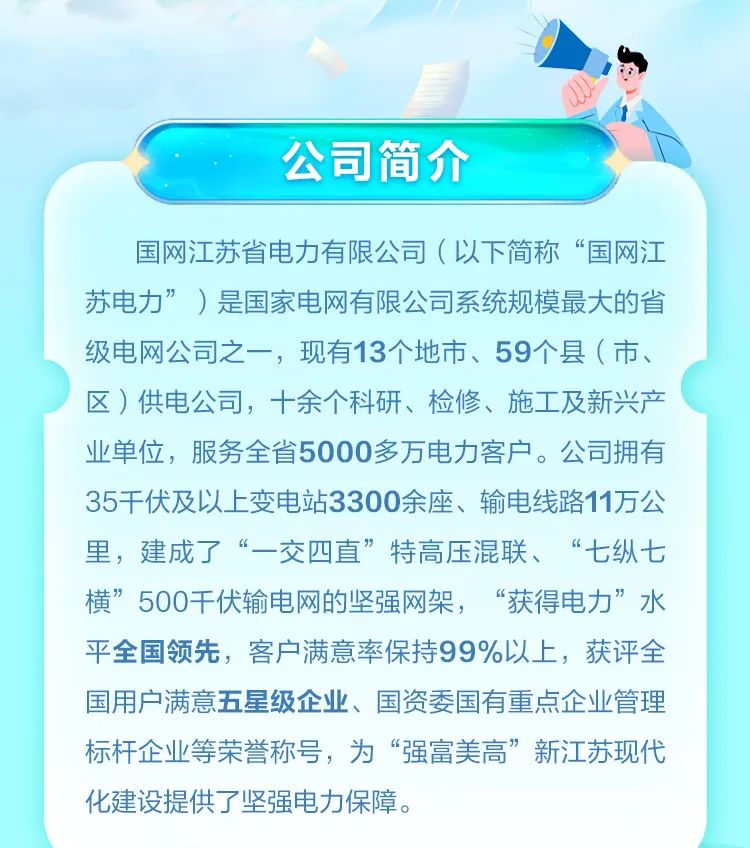 扬电科技等在江苏新设变压器公司