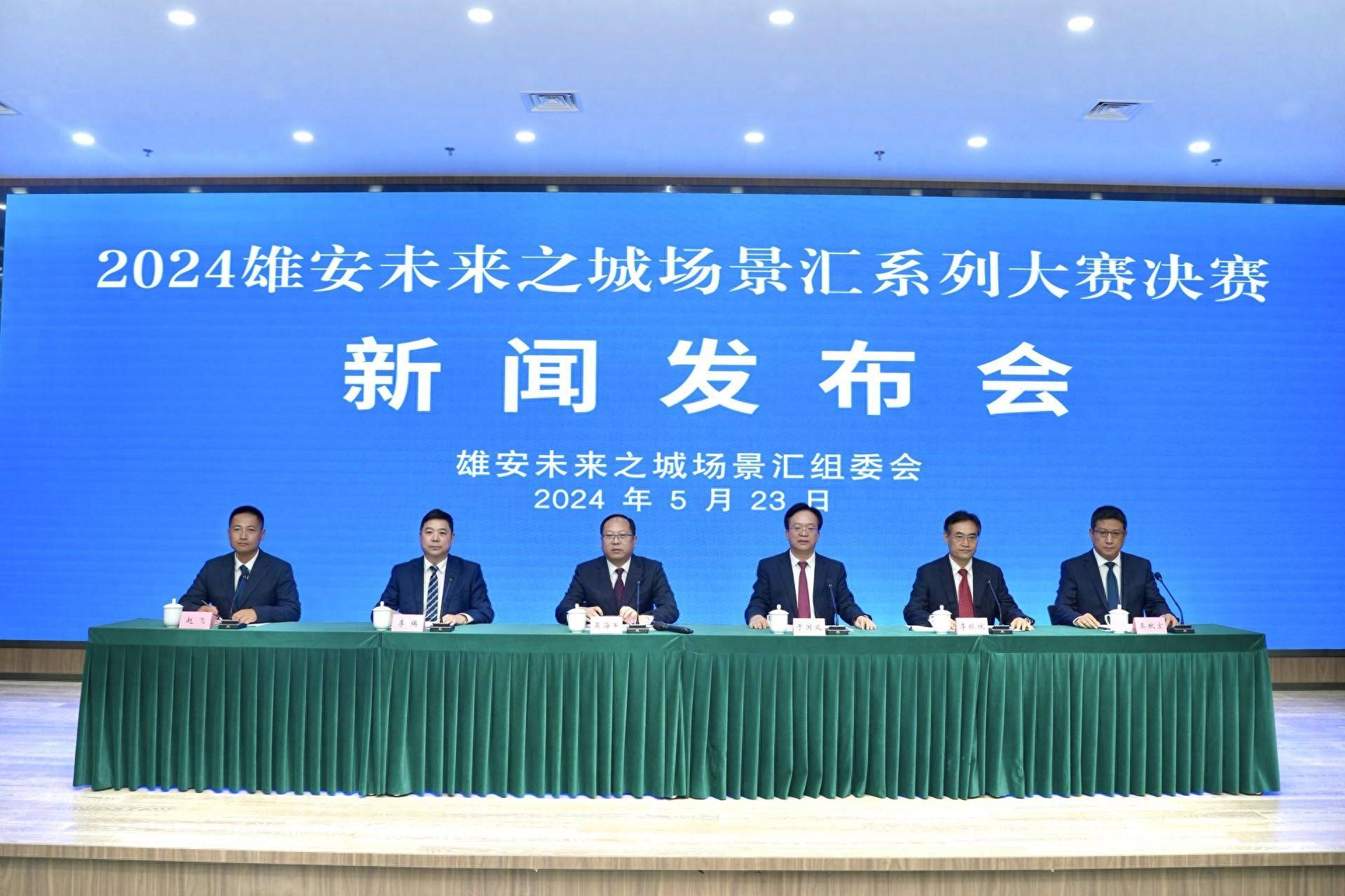 雄安新区（安新县）低空经济融合示范区空域管控场景启动