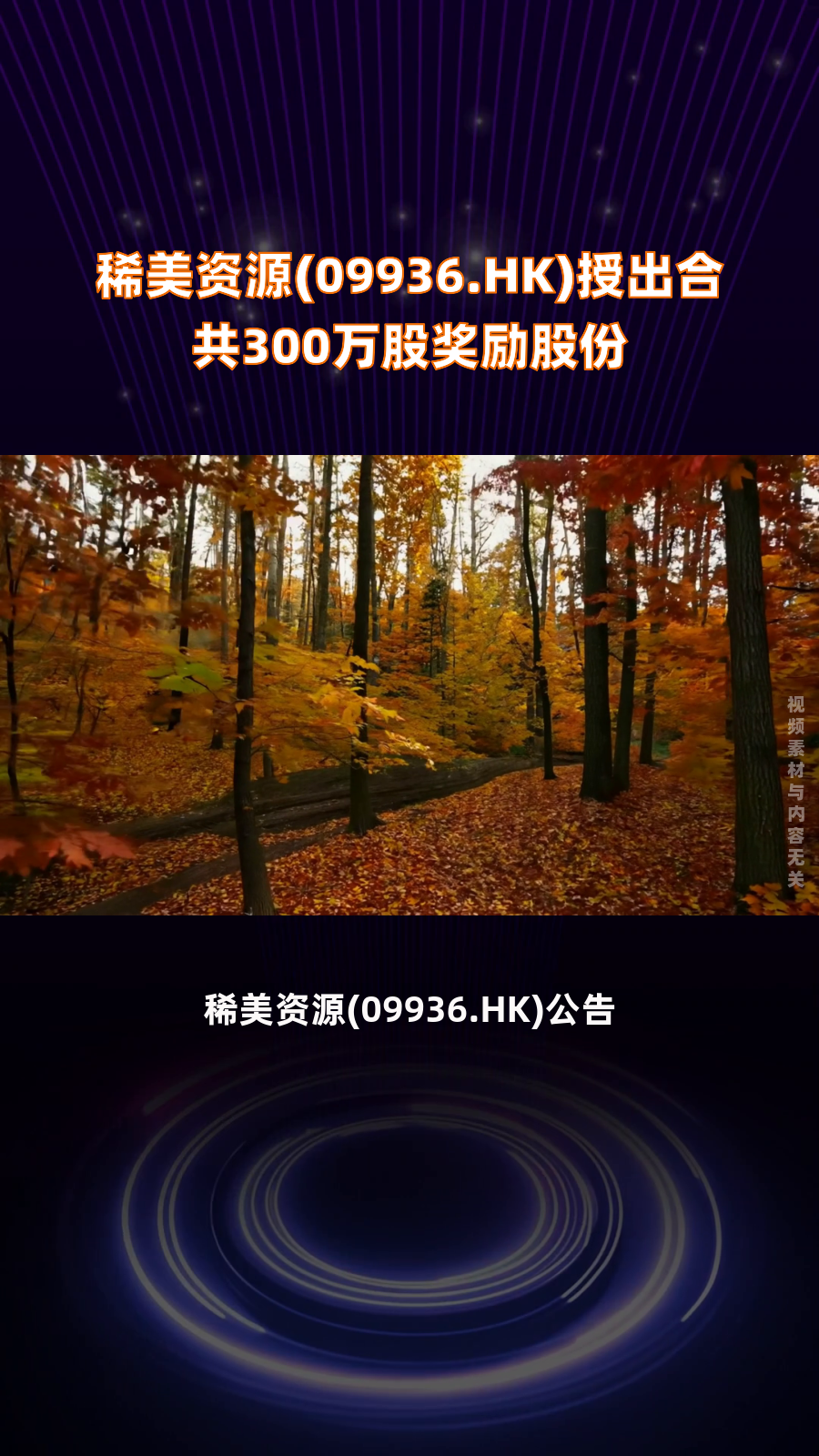 事关重大资产重组，603139、000722、600803……今日起停牌！国家队现身36股，新进增持股出炉