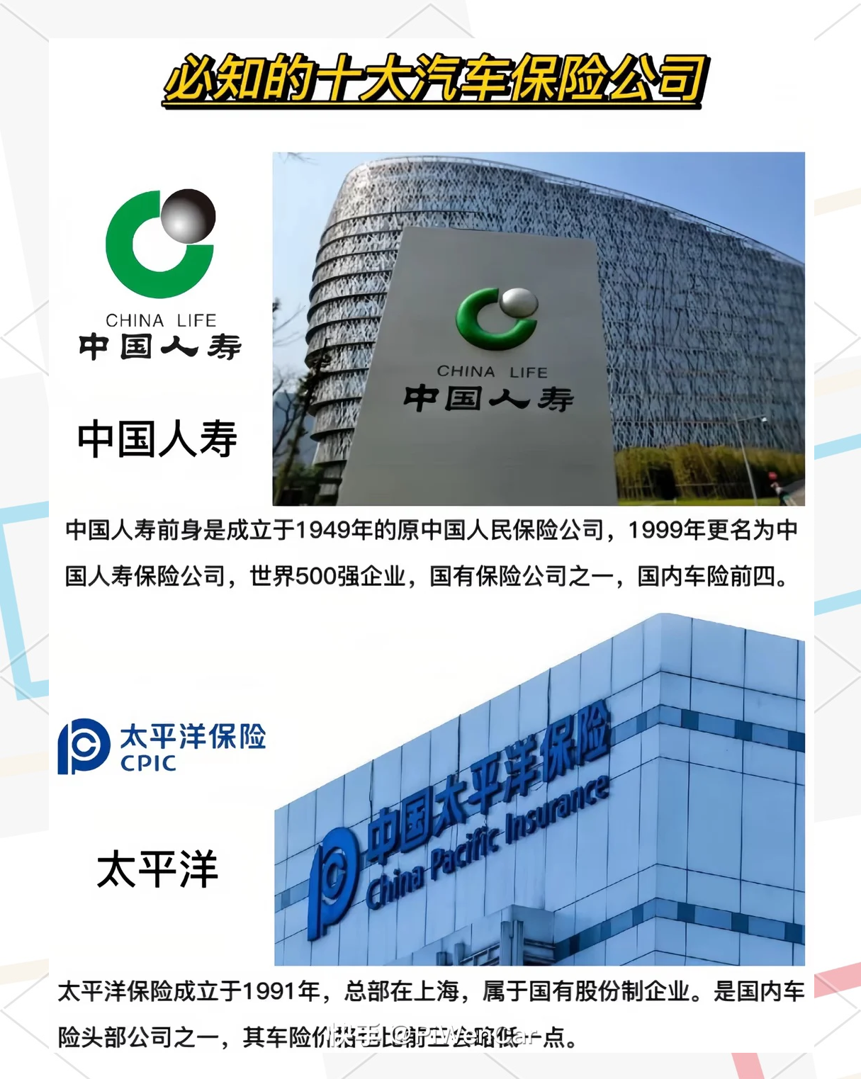 人保车险   品牌优势——快速了解燃油汽车车险,人保车险_2025年地理信息系统(GIS)行业未来发展趋势预测：技术创新与应用落地