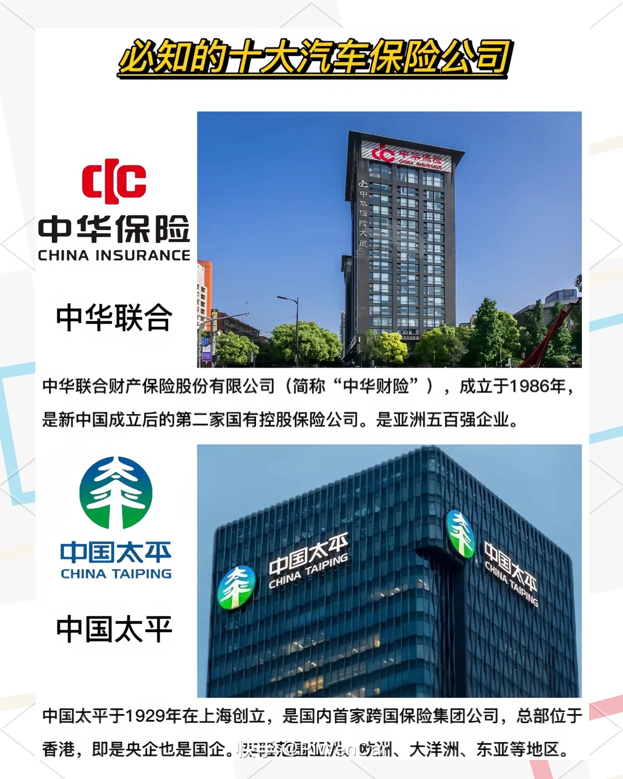 2024年中国工业互联网行业现状及前景分析_人保服务 ,人保车险