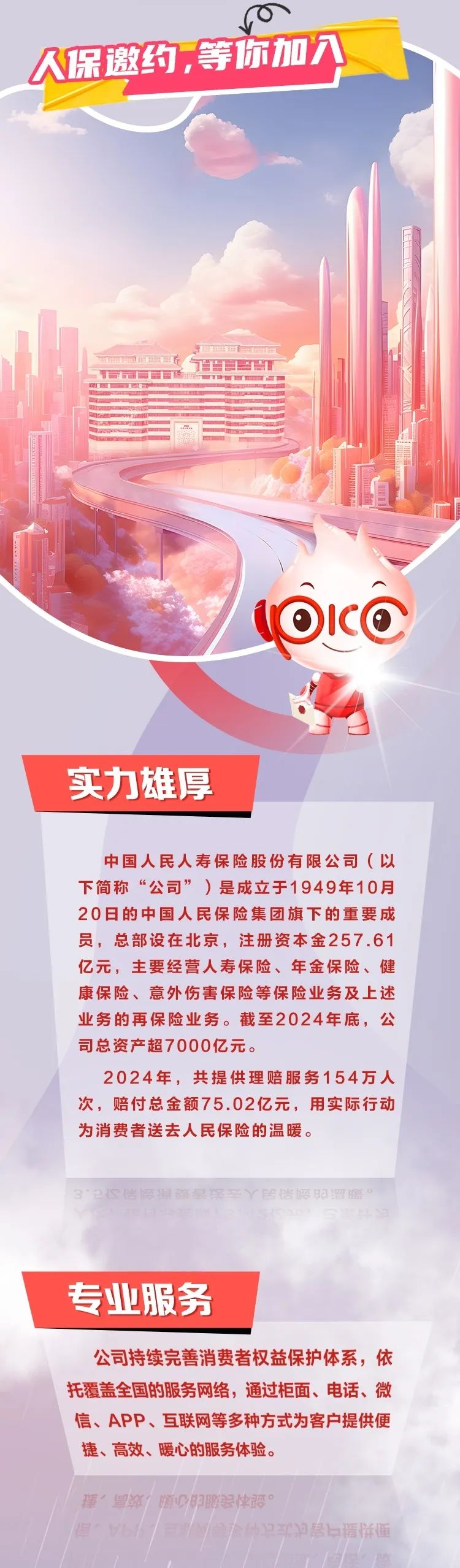 2025年产业投资行业发展现状、未来趋势分析_人保服务 ,人保服务