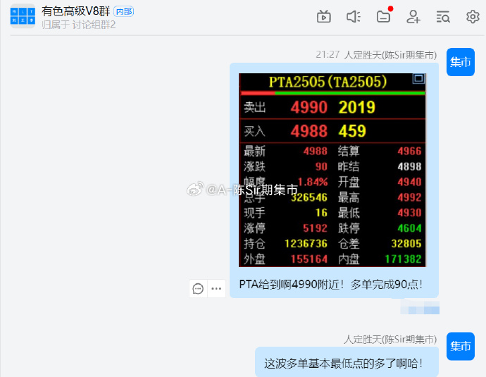 对二甲苯有小幅反弹驱动 pta预计3-4月明显去库