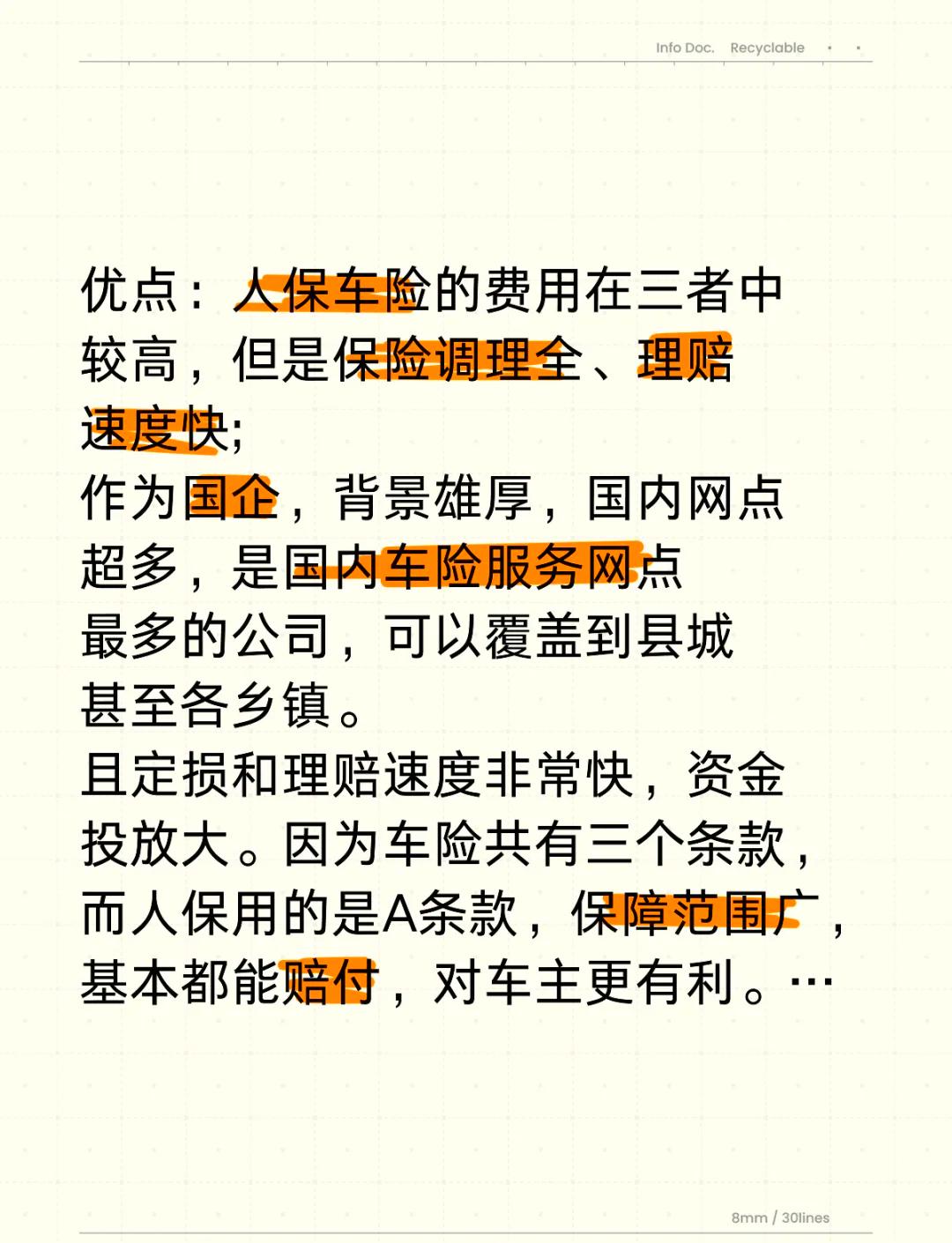 人保车险   品牌优势——快速了解燃油汽车车险,人保财险政银保 _2025中国床上用品行业市场深度调研及未来发展前景分析