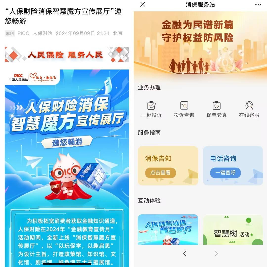 人保车险   品牌优势——快速了解燃油汽车车险,人保财险政银保 _2025年冷冻牛肉行业供需格局分析：供给过剩常态化