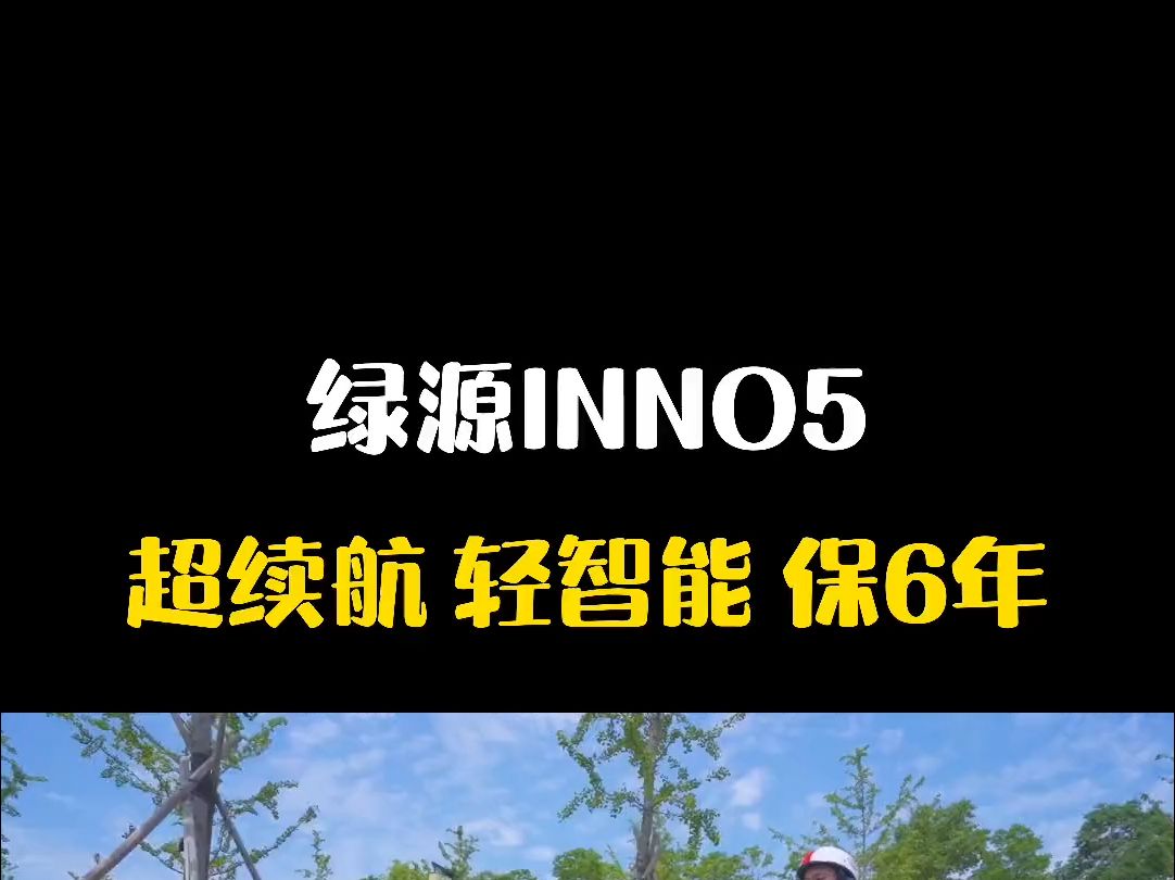绿源集团新战略：全面推进“全场景轻出行方案” 发布LYVA、源行者子品牌
