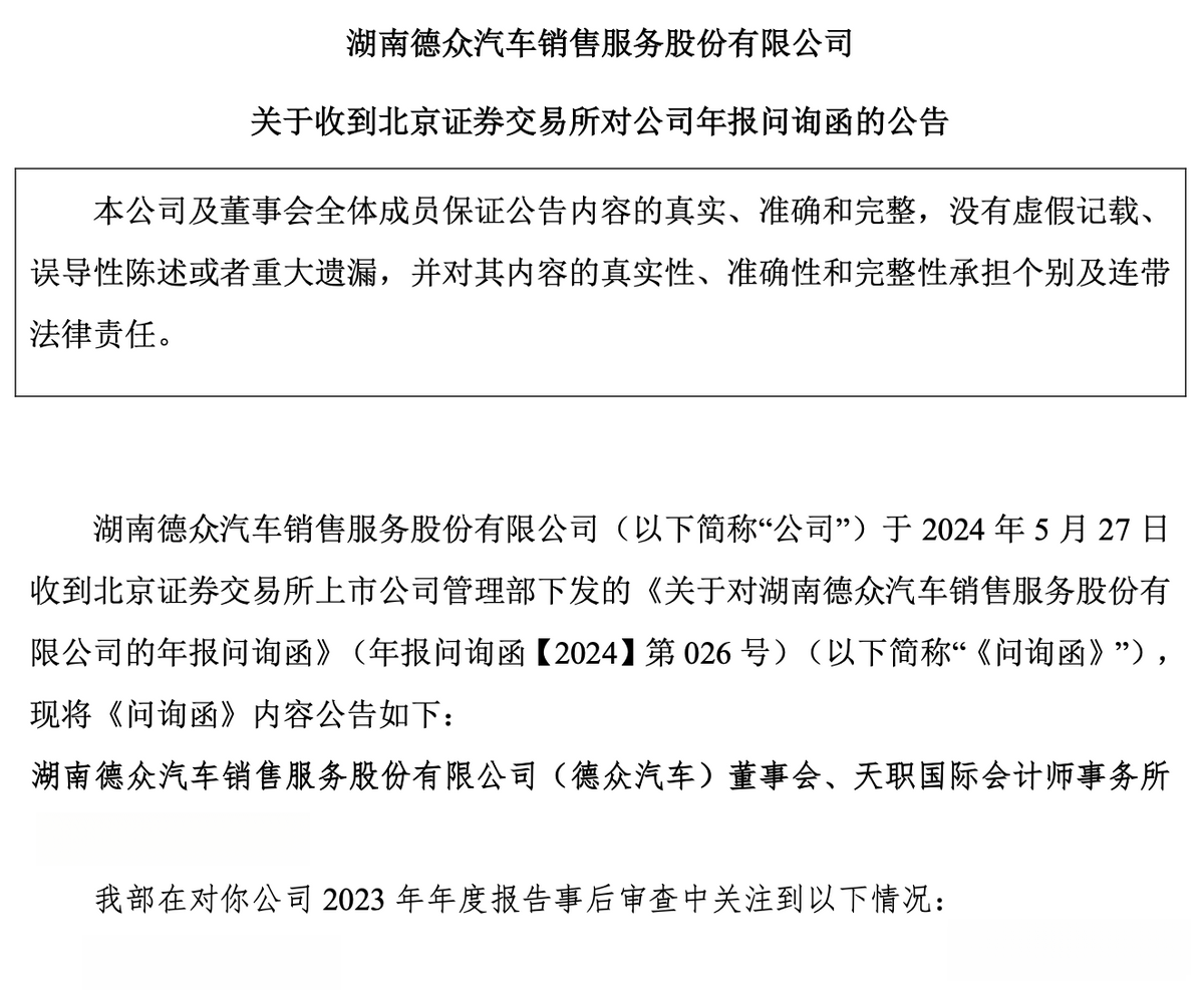 华东重机：锐信图芯创始人收到第一、二期股转款并将扣税后款项全部用于购买股票且将该股票质押给上市公司指定的主体，并且锐信图芯完成2024年度业绩约定后，上市公司再向创始人支付第三期股权转让款