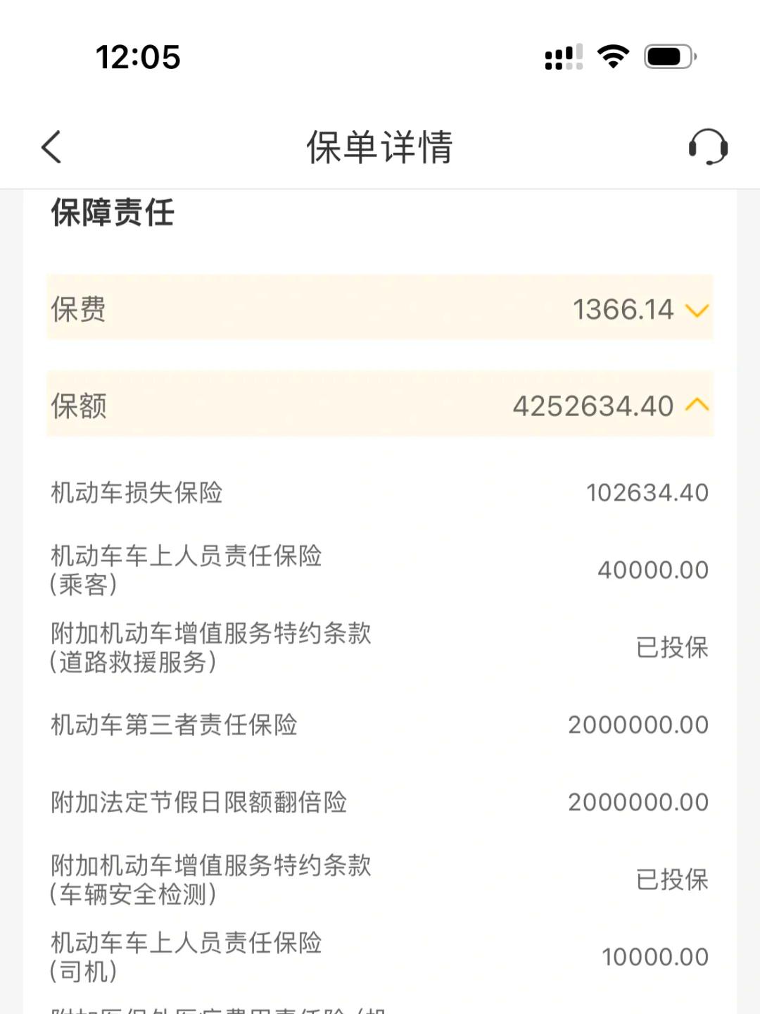 人保车险   品牌优势——快速了解燃油汽车车险,人保服务_2025人工智能终端行业发展现状及竞争格局、市场规模分析