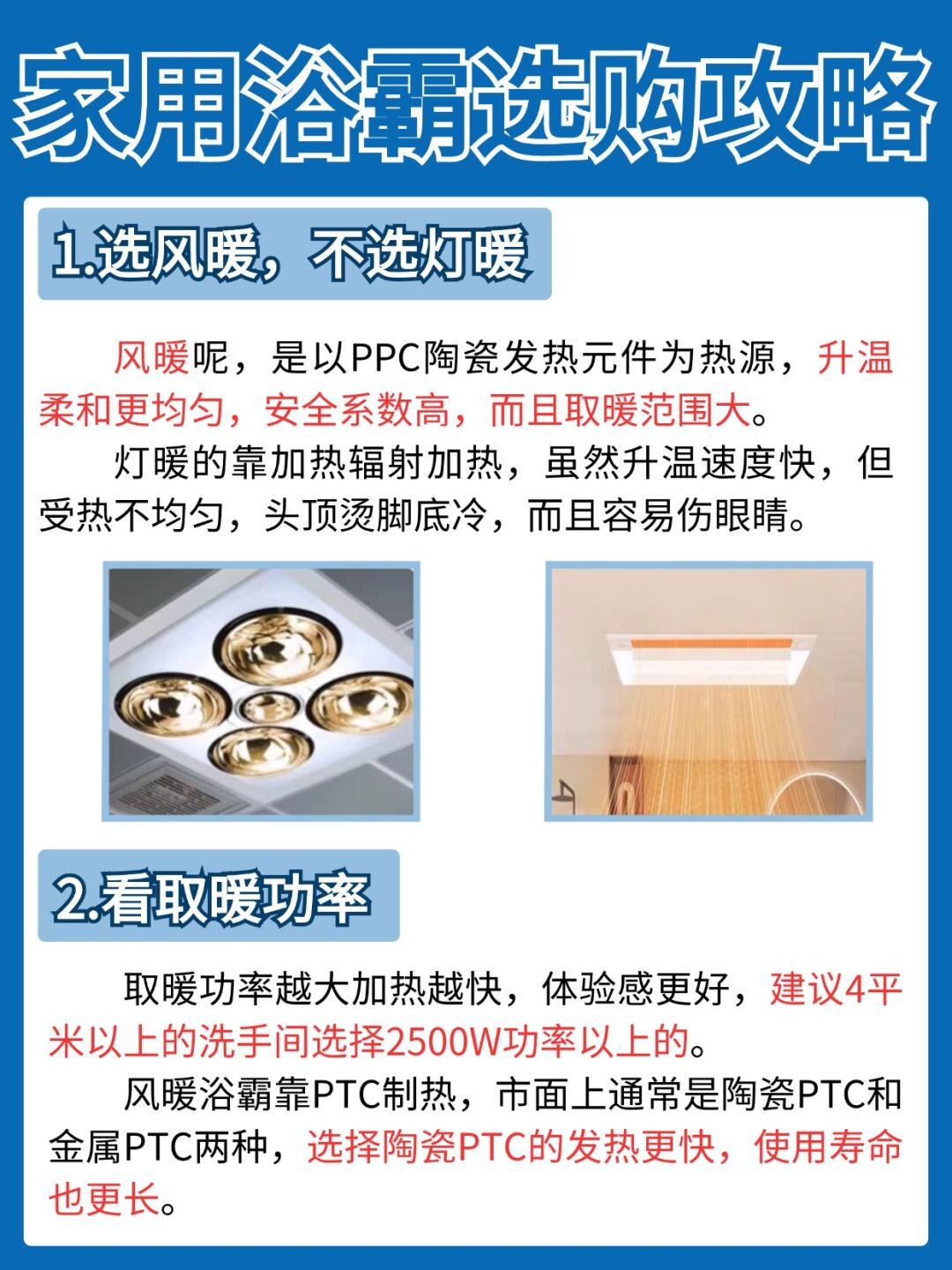 中国浴霸行业：2025卫浴电器升级催生百亿级市场_人保车险   品牌优势——快速了解燃油汽车车险,人保有温度