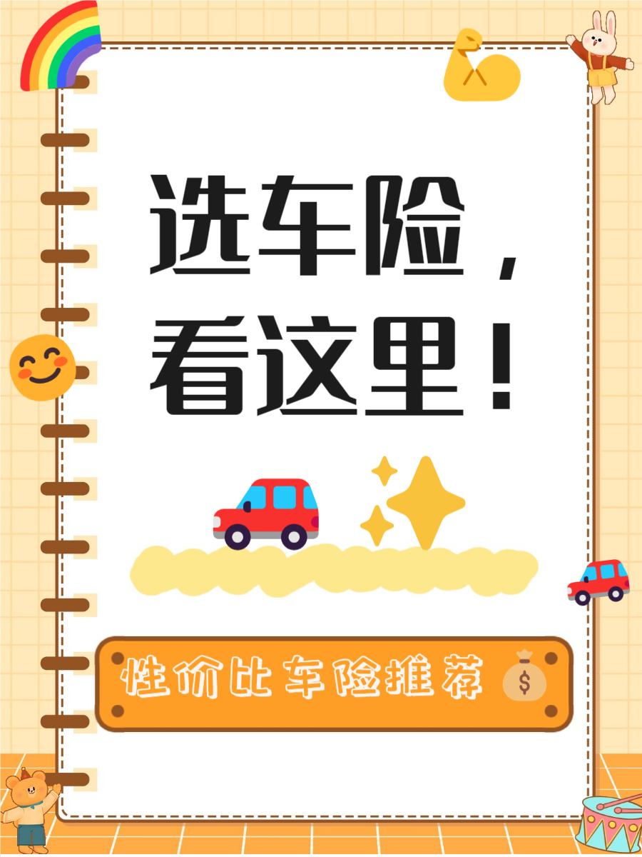 人保车险   品牌优势——快速了解燃油汽车车险,保险有温度_2025年智能玩具行业现状与发展趋势分析