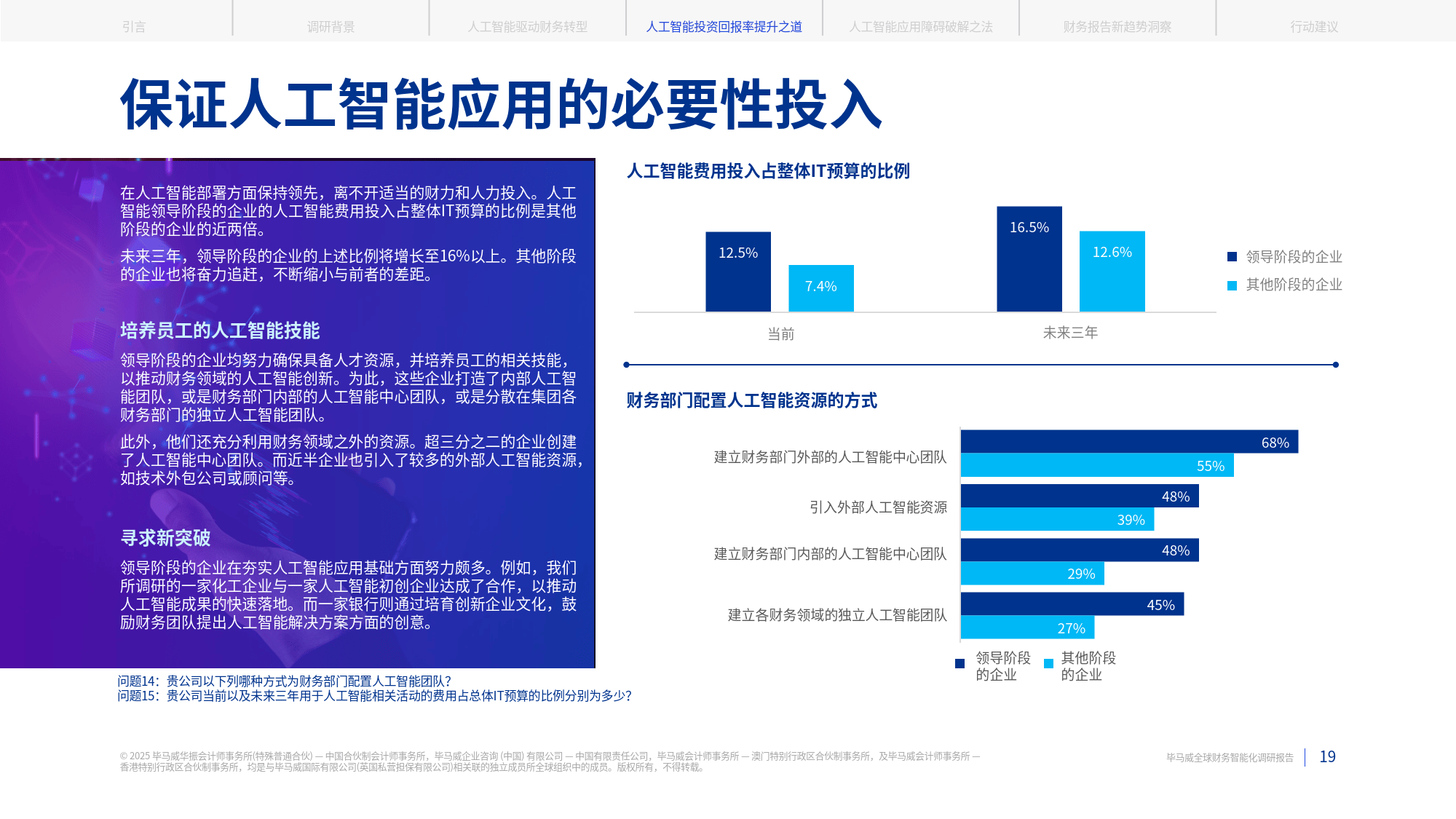 2025年针织面料行业发展趋势:高端化、智能化、绿色化_人保车险,人保护你周全