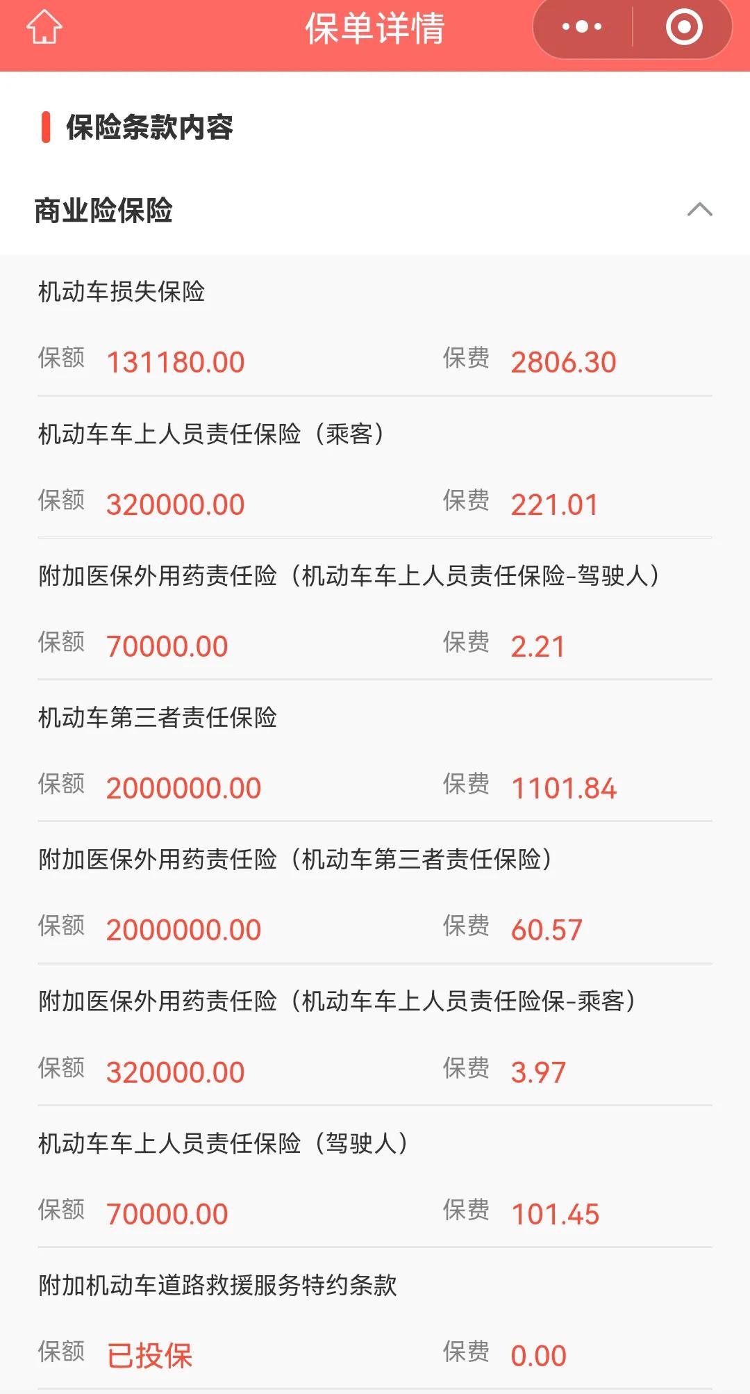 保险有温度,人保车险   品牌优势——快速了解燃油汽车车险_2025中国藕粉行业：从“传统食品”到“养生符号”的蜕变