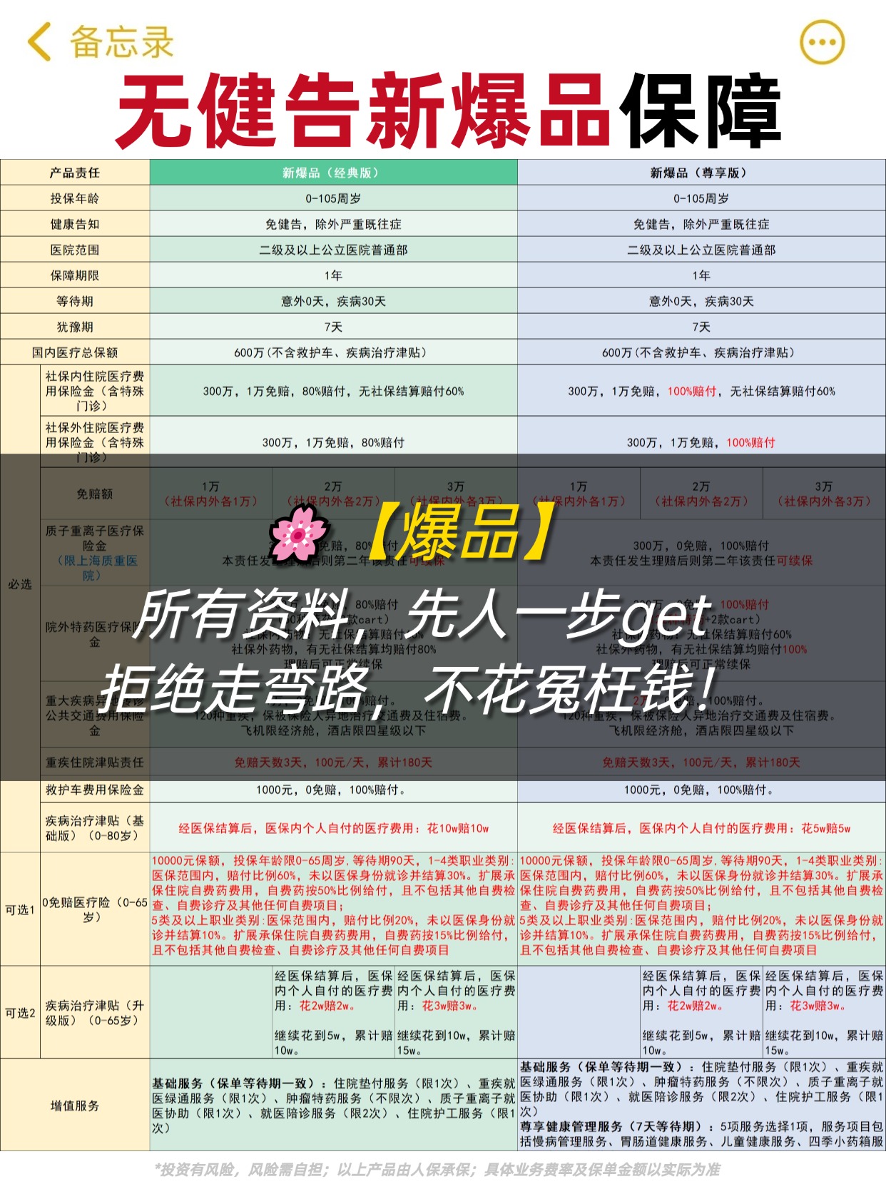 人保护你周全,人保有温度_2025年便利店行业现状与发展趋势分析