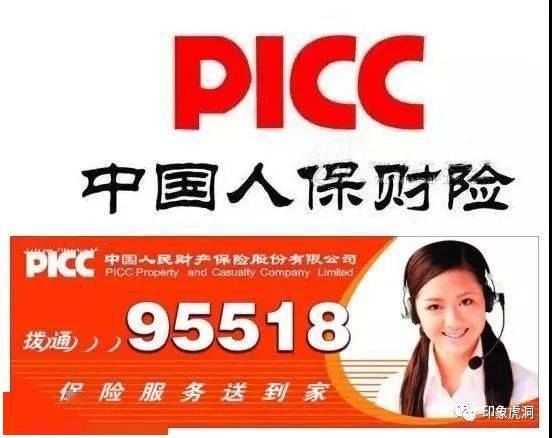 2025年武装押运服务行业发展分析，进入“量稳质升”阶段_人保服务 ,人保有温度