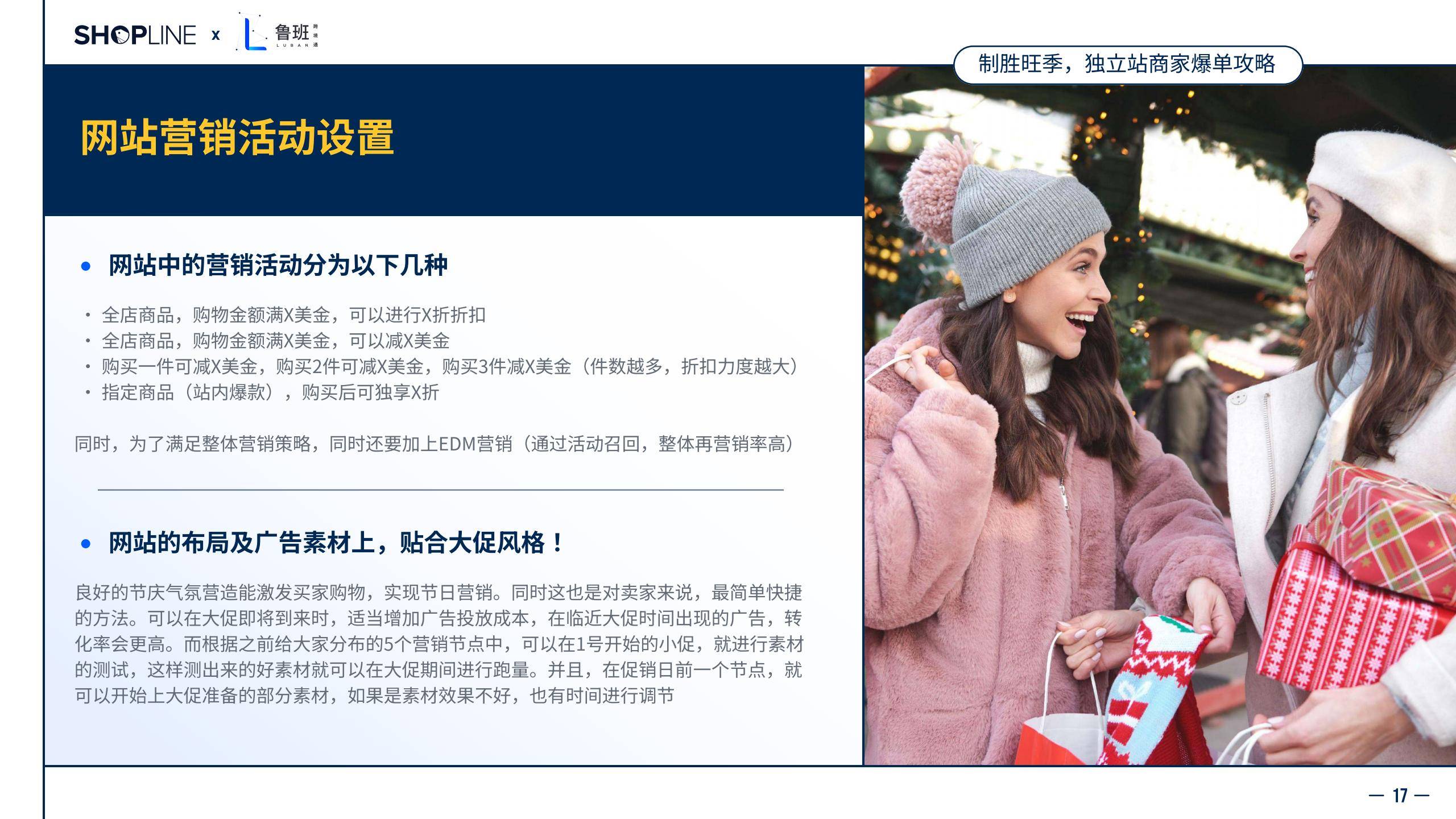 2025年中国出海细分行业趋势洞察与战略指南研究_人保服务 ,人保有温度