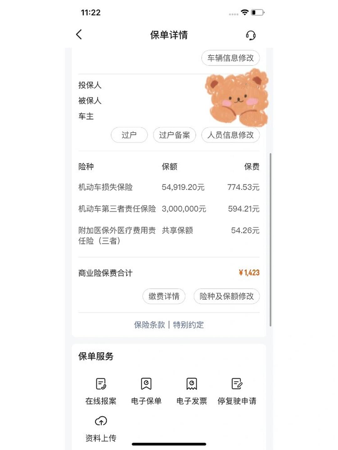 2025年牙科激光治疗仪行业现状与发展趋势分析_人保服务 ,拥有“如意行”驾乘险，出行更顺畅！