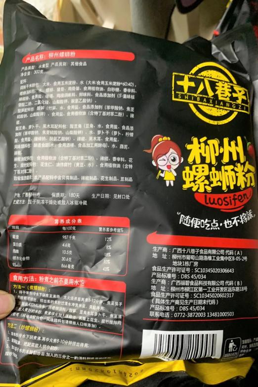 人保服务,人保护你周全_2025袋装螺蛳粉行业市场规模及未来发展前景分析