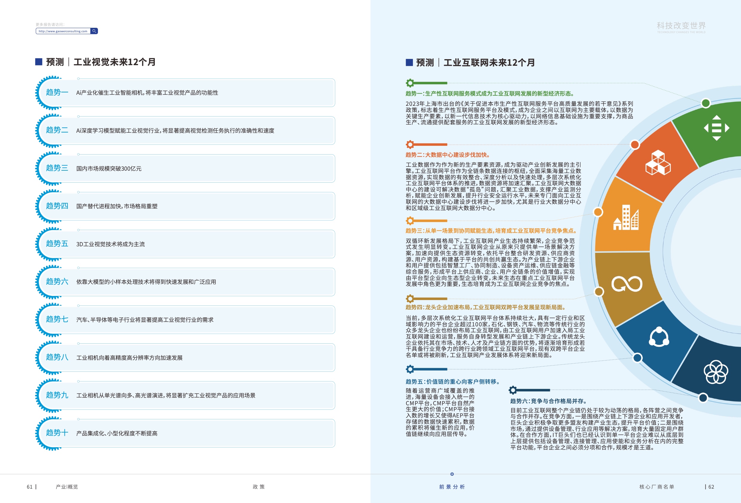 保险有温度,人保服务 _2025年化工石油工程行业发展前景展望：高端化、智能化、全球化