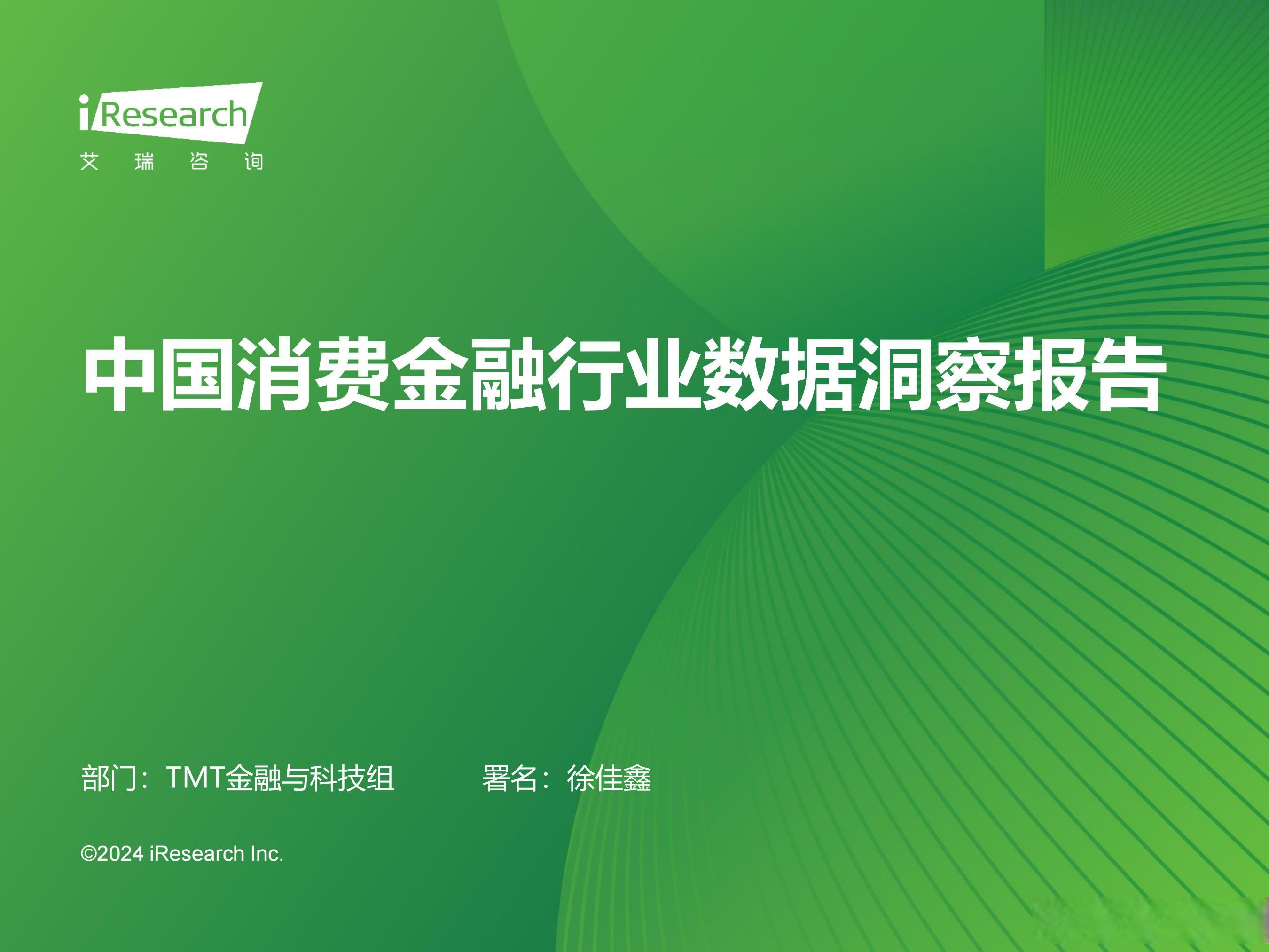 2025年中国商贸服务行业市场发展现状及发展趋势_人保服务 ,人保有温度