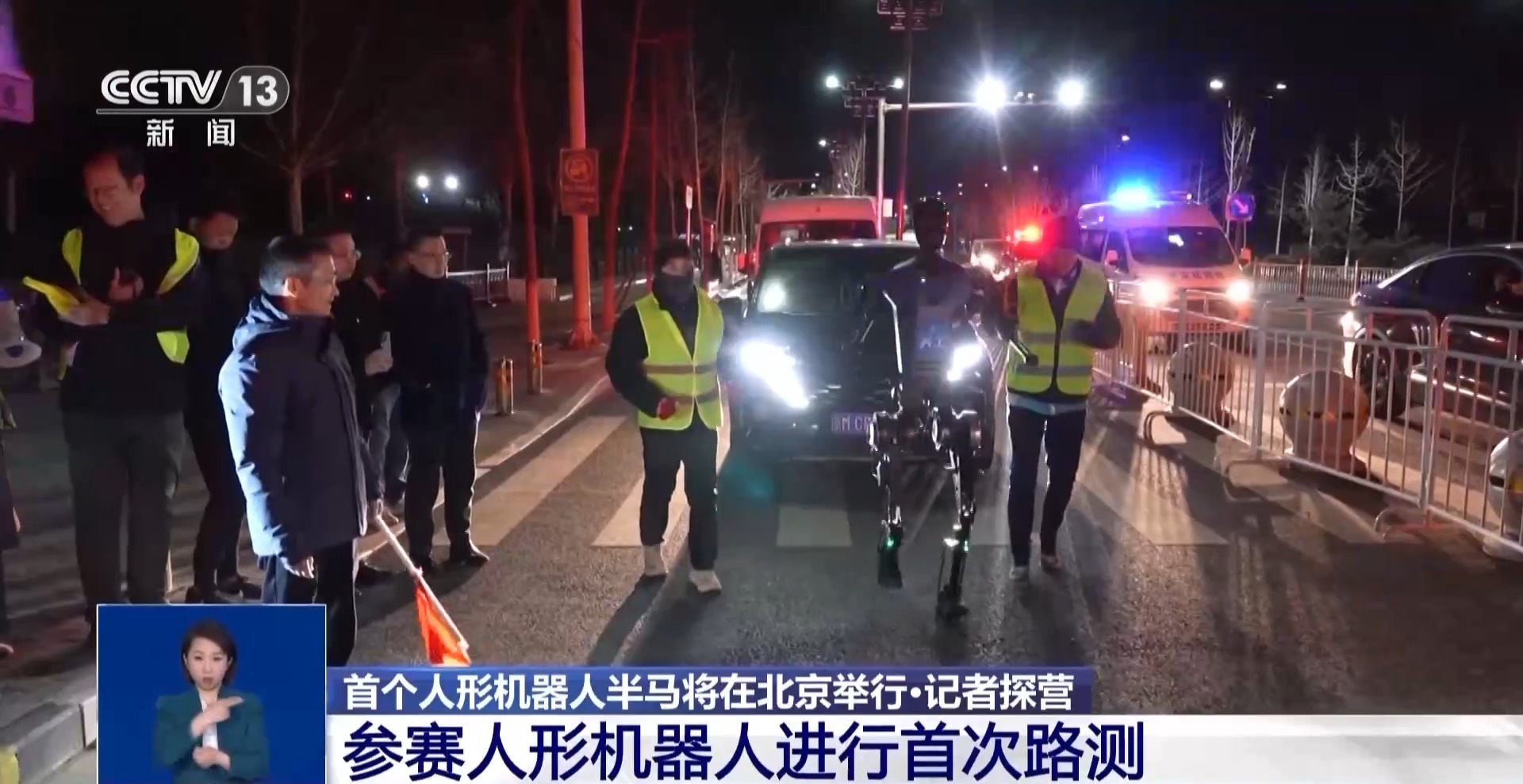 2时40分42秒！全球首个人形机器人半马冠军诞生
