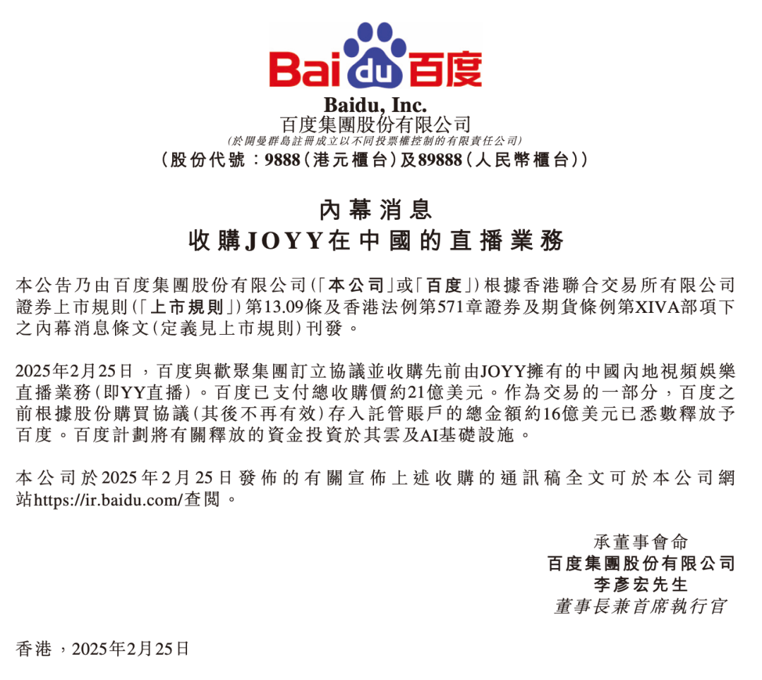 8个月内第三次！这只ST股再收要约收购书，最高收购金额超110亿元