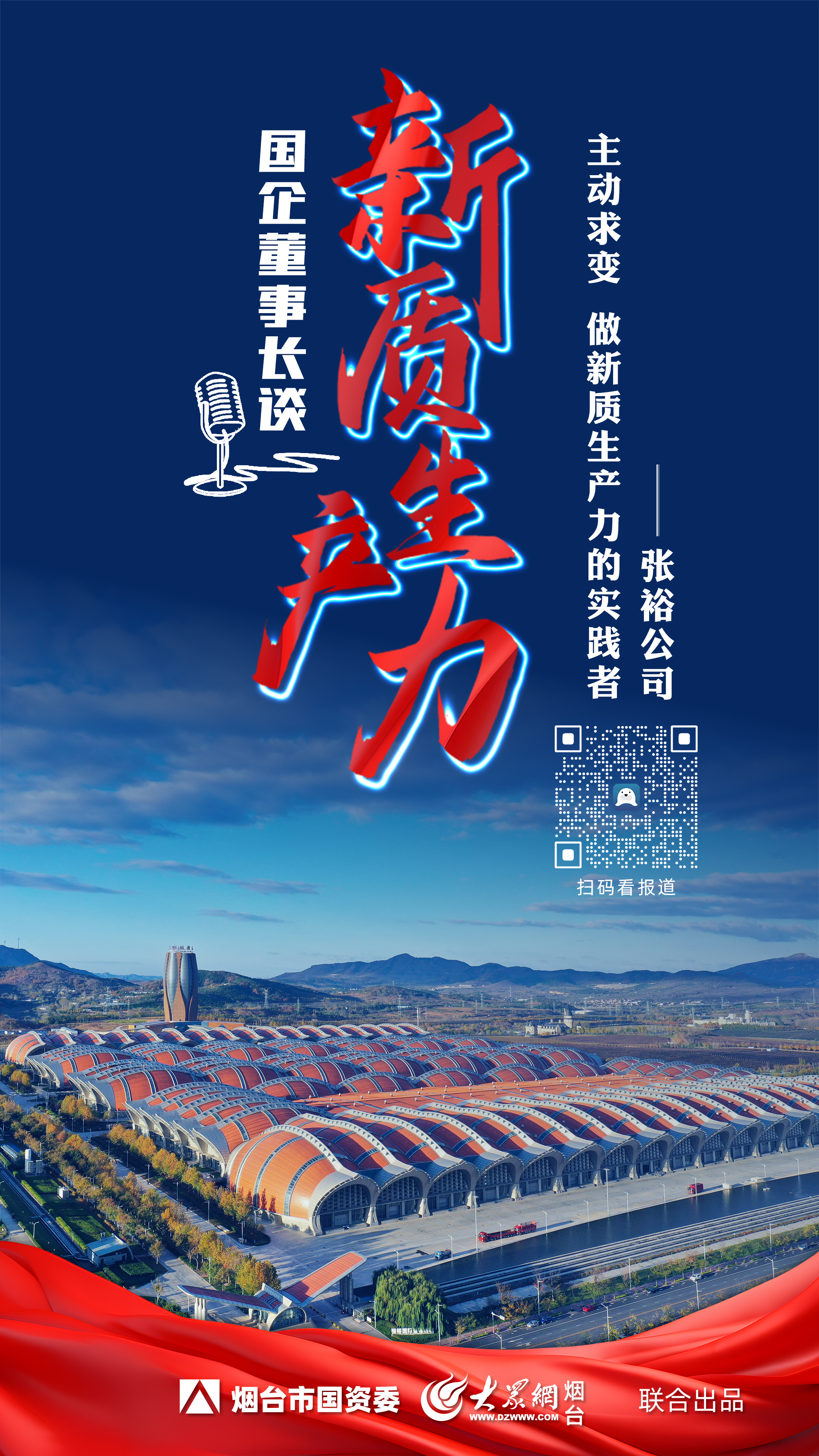 上交所召开商业航天产业座谈会 支持新质生产力重点领域发展