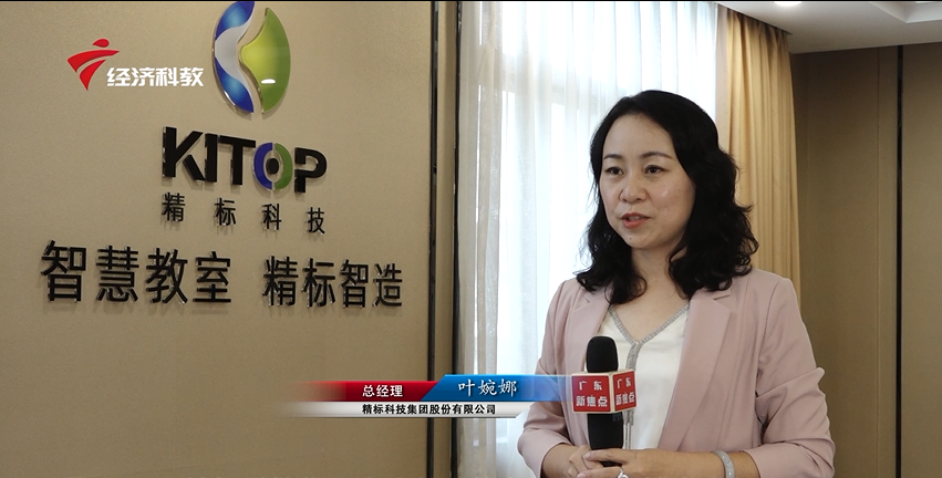 蒋建国：以科技助力人权实现 守护好亚洲发展前景