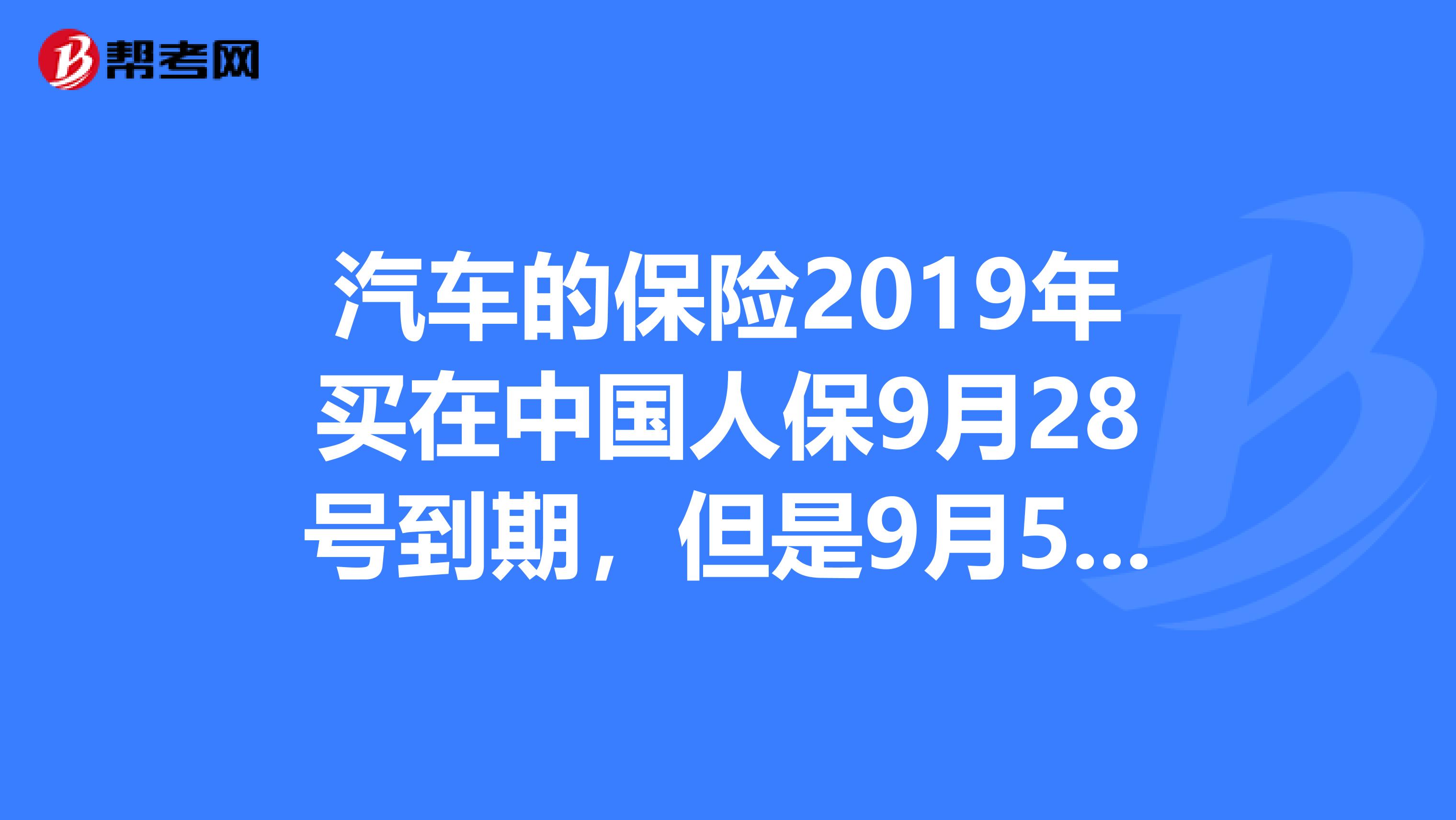 2025年中国汽车防盗器行业市场发展前景及战略规划研究_保险有温度,人保护你周全