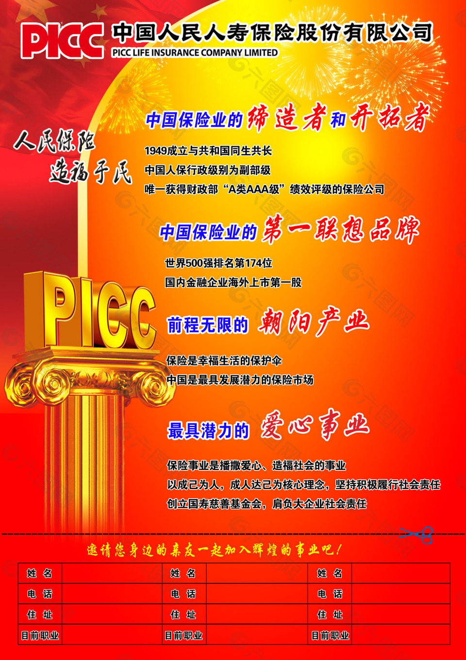 2025年中国汽车远程防盗报警器行业发展现状及投资情况_保险有温度,人保服务 