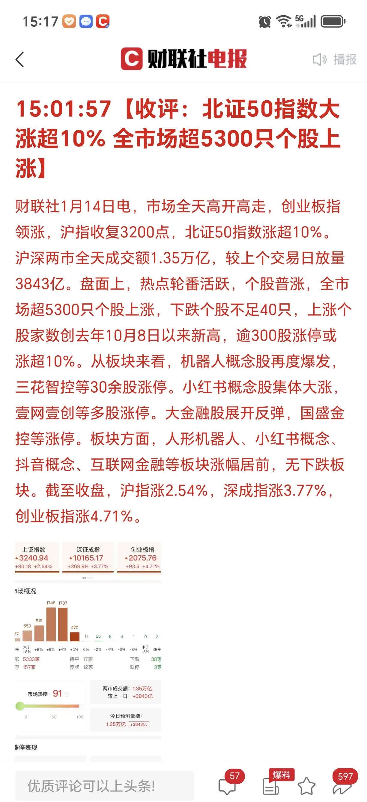 康鹏科技现3笔大宗交易 合计成交885.66万股