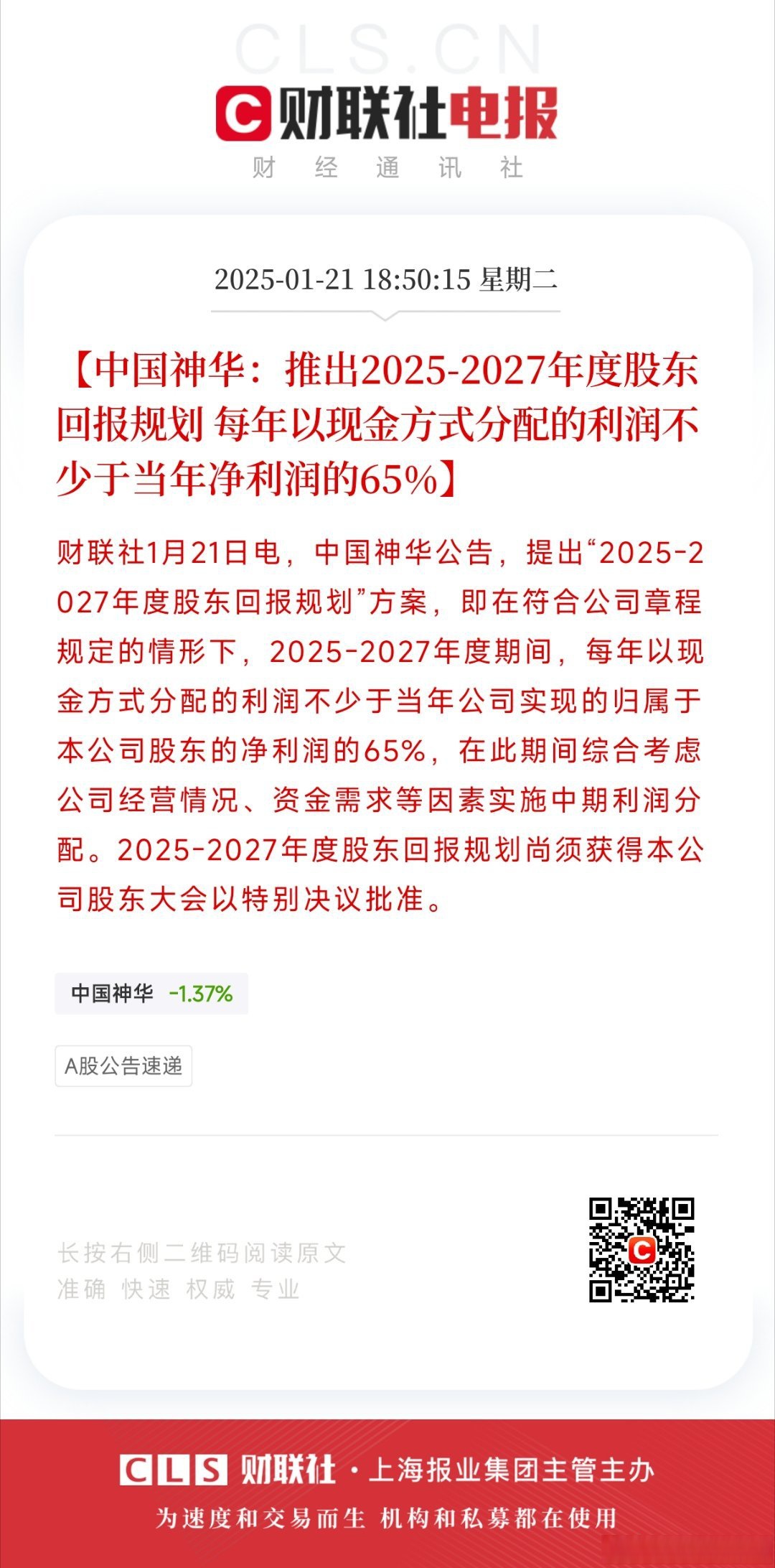 大华股份：一季度净利润6.53亿元 同比增长16.45%
