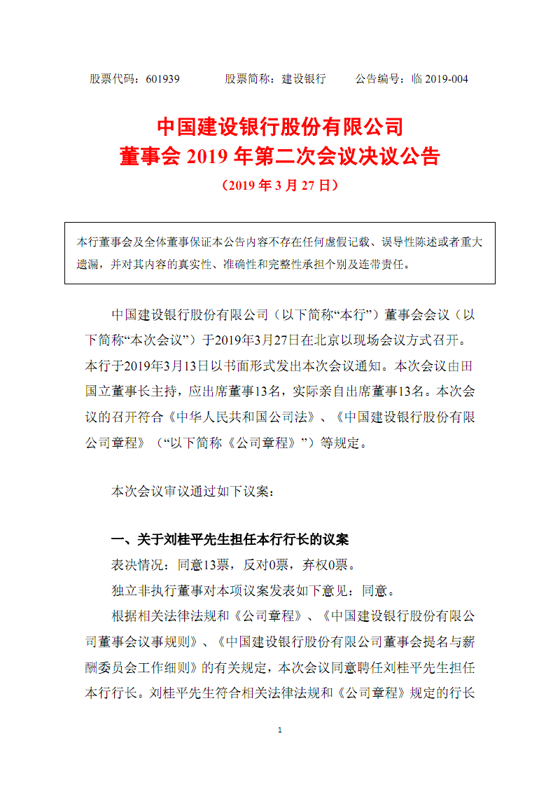 三博脑科董事长张阳被留置和立案调查 上周曾主持董事会会议