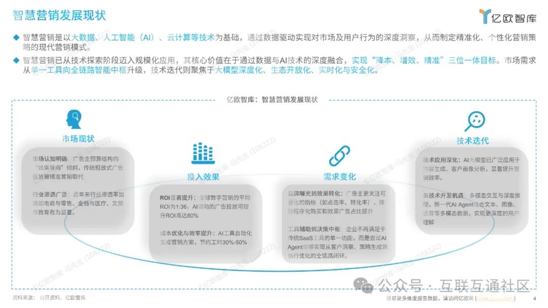 人保伴您前行,人保服务_2025年端侧AI设备现状与发展趋势分析