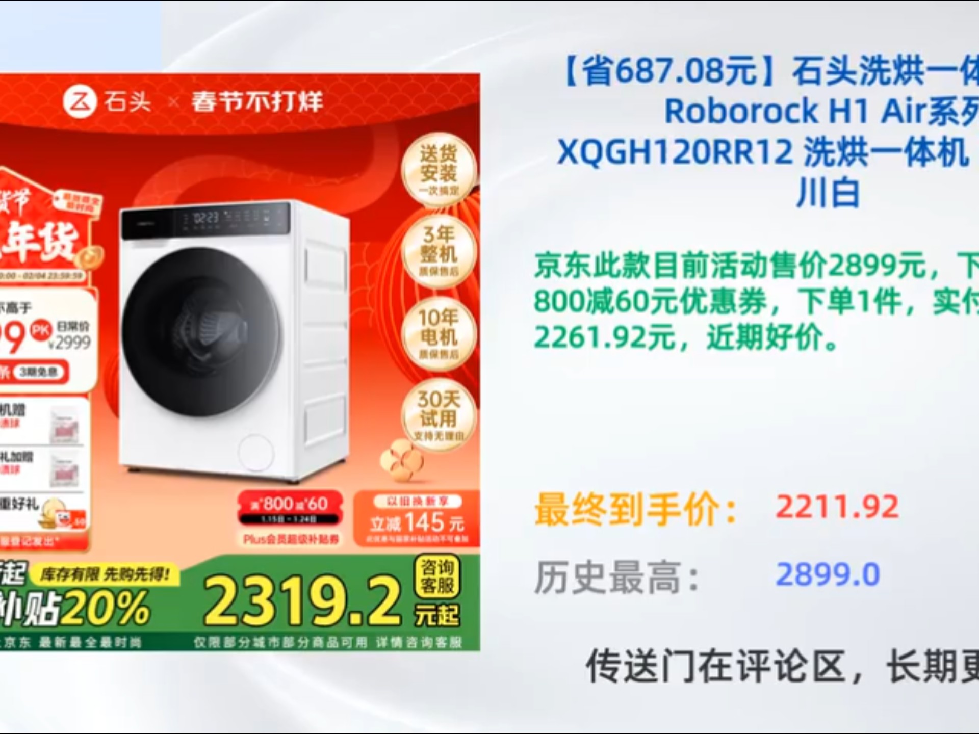 石头Z1 Max系列洗烘套装携高精尖创新+全面屏设计，开启家电美学觉醒之战