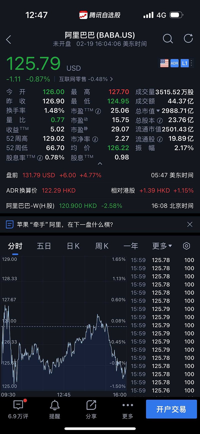 科大讯飞2024年营收实现双位数增长，核心业务保持高增，X1再升级筑牢技术护城河