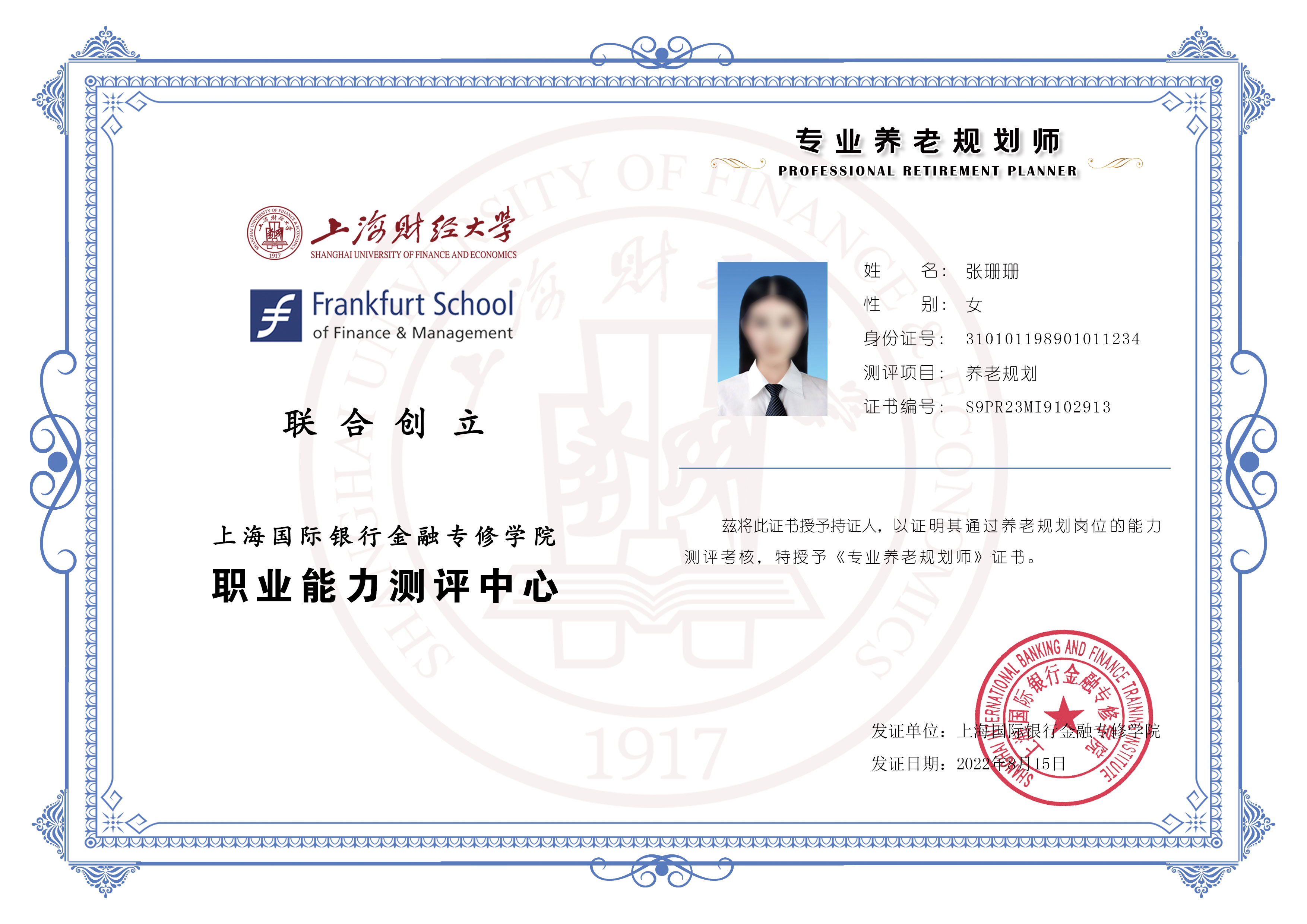 养老规划师是“真规划”还是“假服务”？