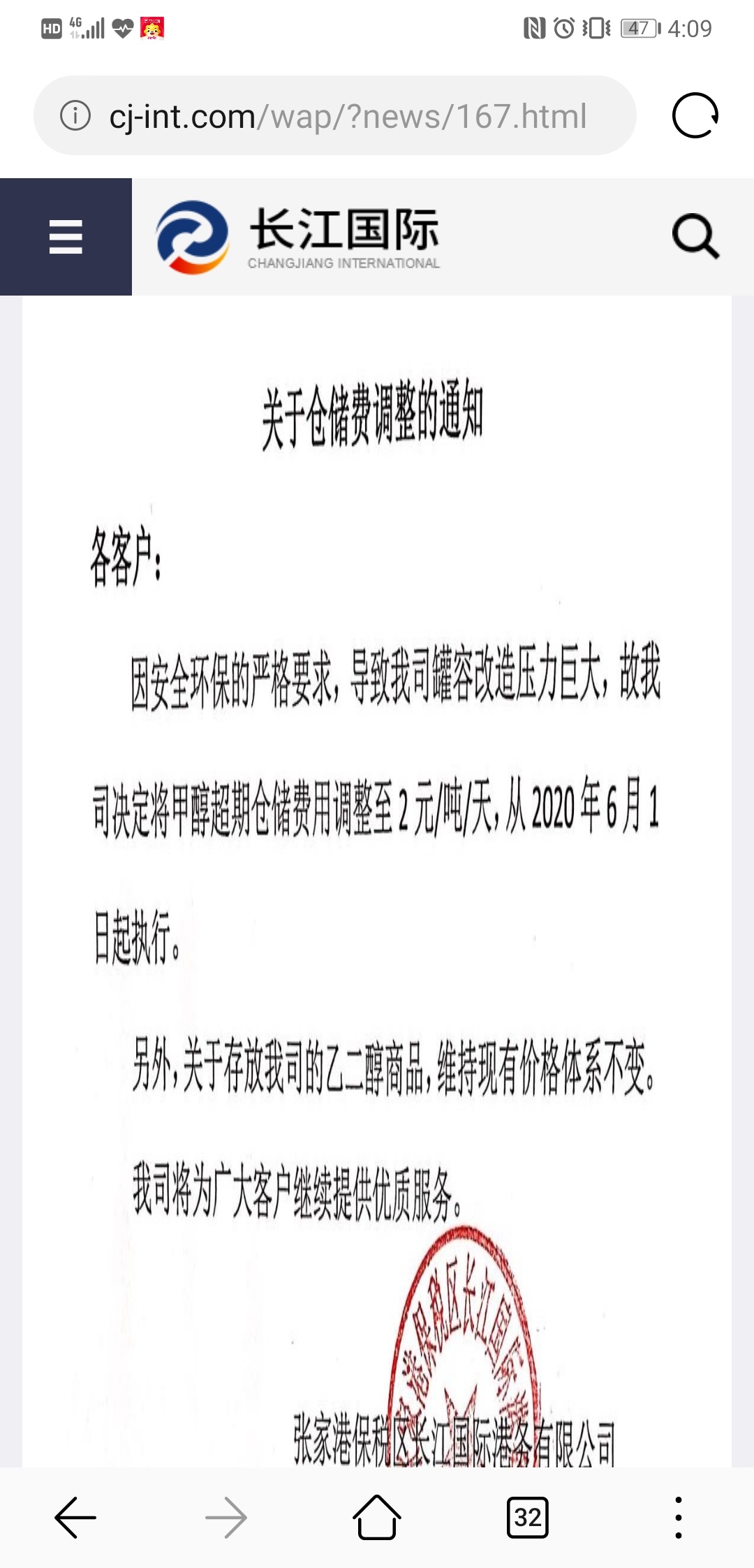 4月22日保税科技涨停：快递物流，智慧物流，乙二醇概念热股