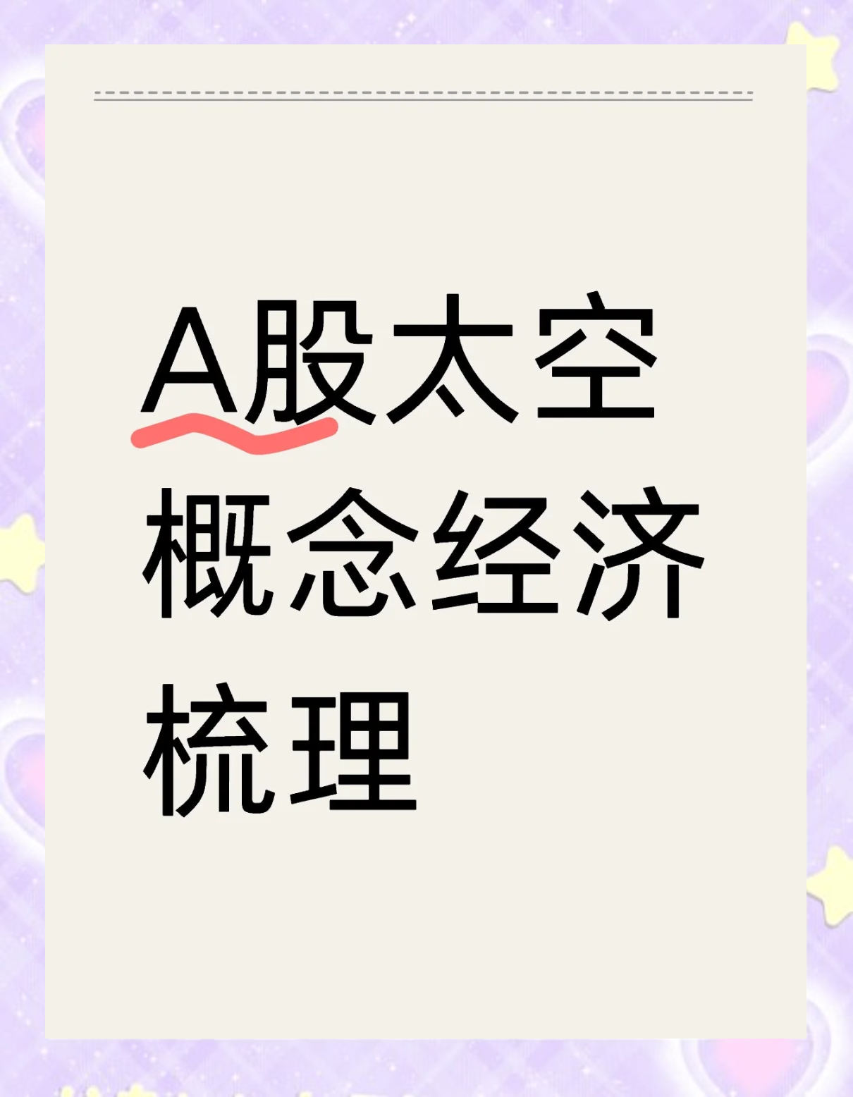 4月22日天元股份涨停：跨境电商，包装印刷，拼多多概念股概念热股