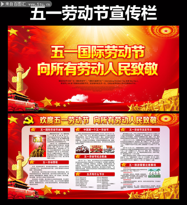 大商所发布2025年劳动节期间交易时间安排