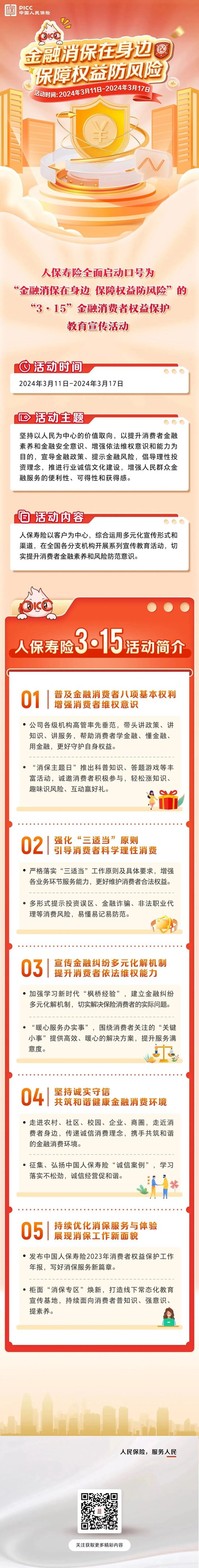 人保伴您前行,人保车险_2025年乳品添加剂行业现状与发展趋势分析