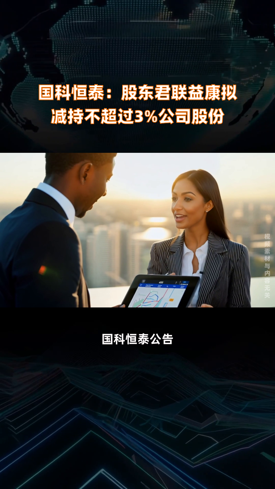 江苏博云：股东拟减持不超过3%公司股份