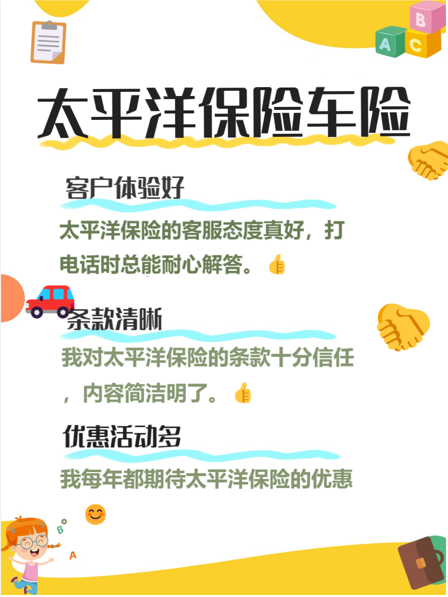 保险有温度,人保车险   品牌优势——快速了解燃油汽车车险_2025母婴清洁洗护：在线销售渠道得到了极大的拓展
