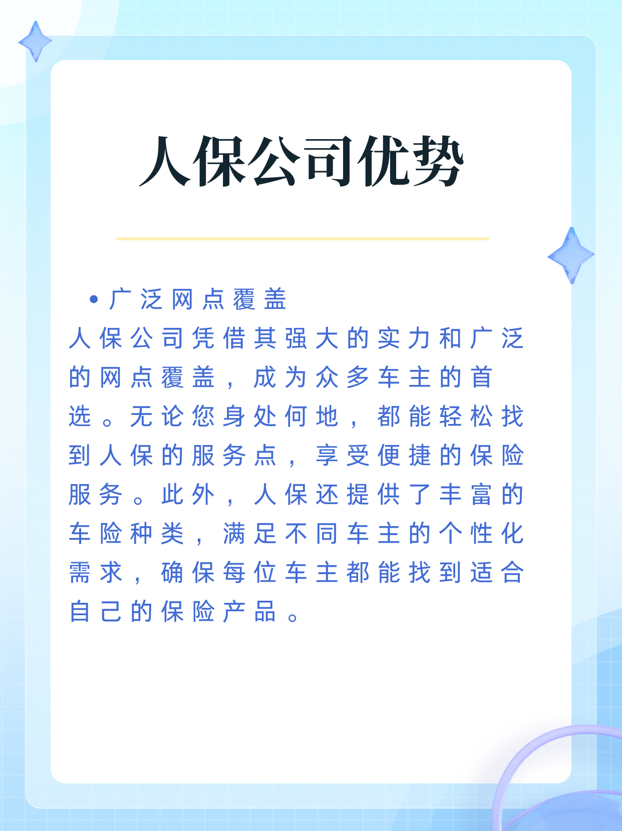 2025年国内外先进封装设备行业现状与发展趋势分析_人保车险,人保财险 