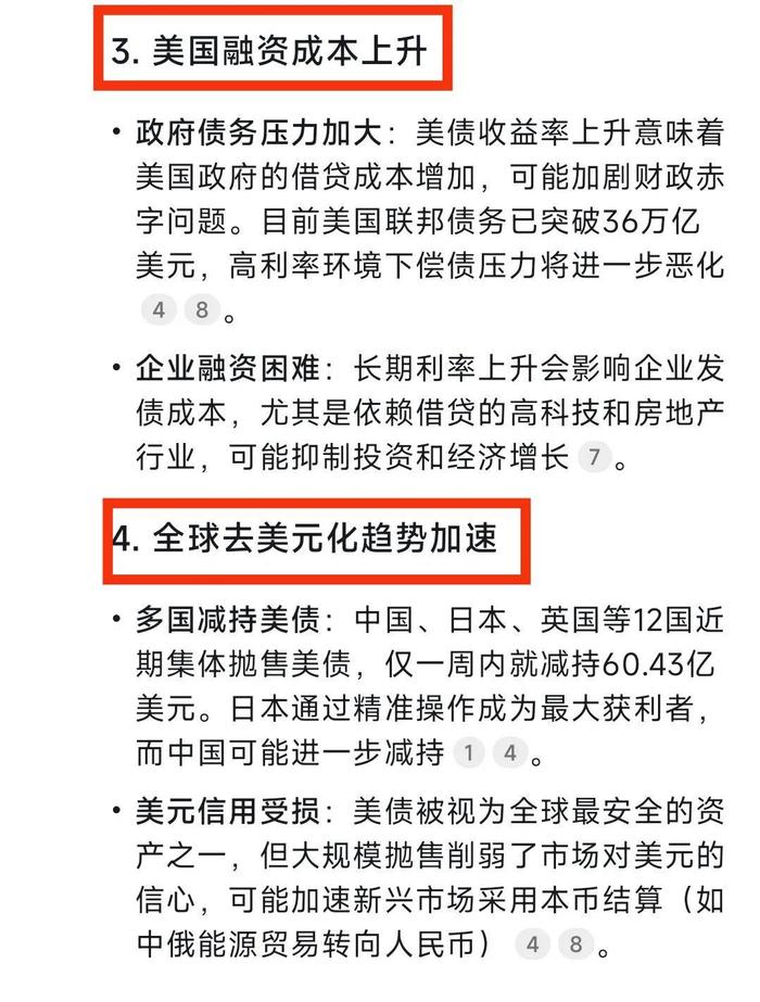 大规模抛售后 美债危机解除了吗？